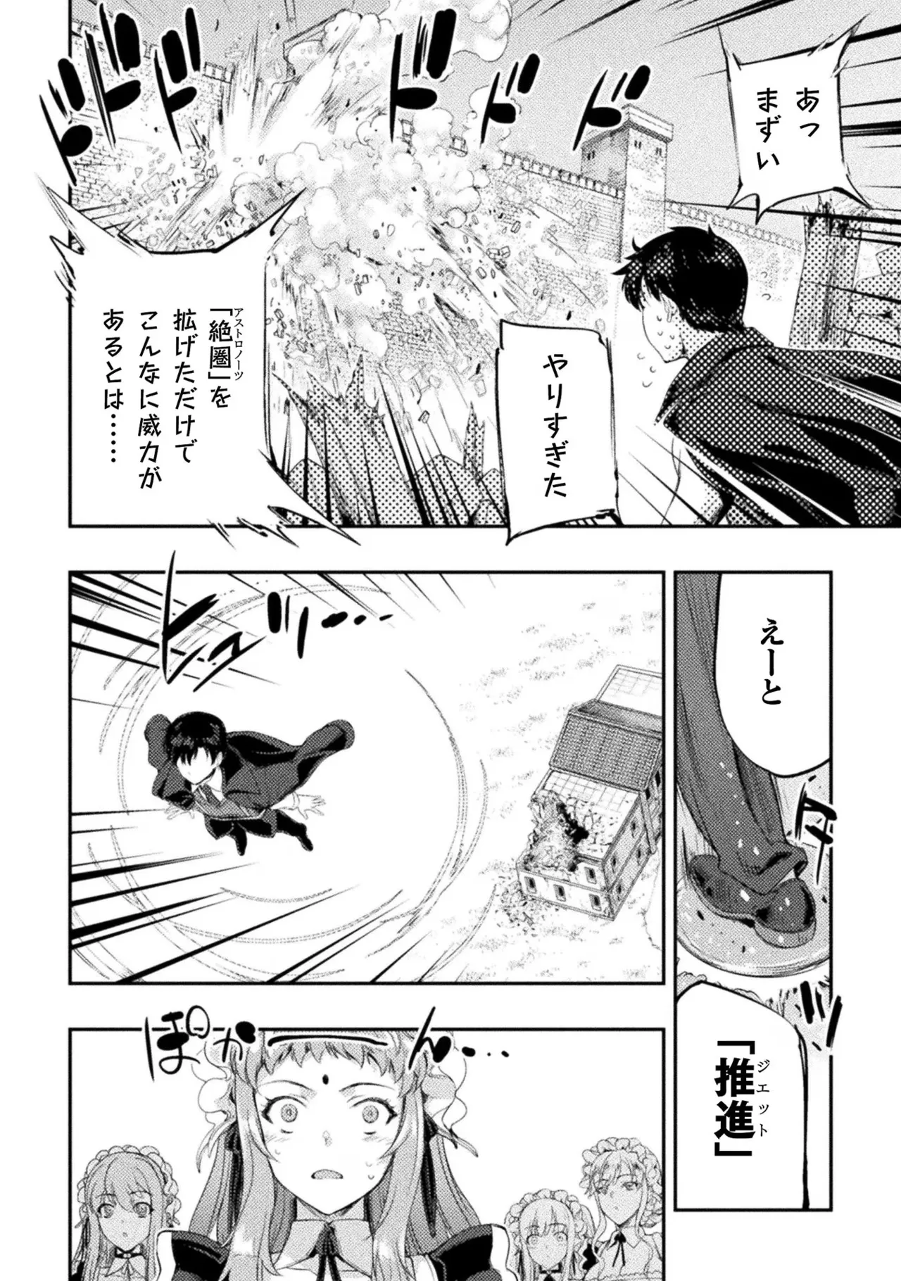 Asutoro kingu Shokan yusha dakedo kakyu nintei sareta node meido haremu o tsukurimasu vol 02 page 176 - maid big breasts hentai manga - read online free