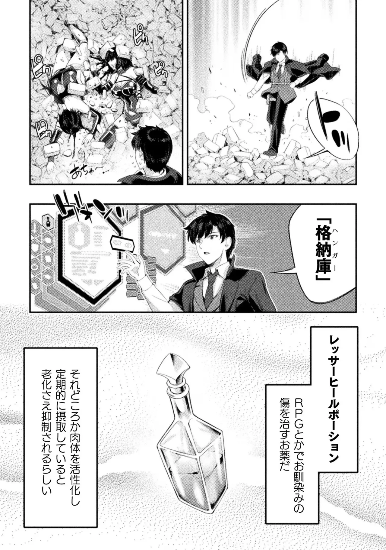 Asutoro kingu Shokan yusha dakedo kakyu nintei sareta node meido haremu o tsukurimasu vol 02 page 177 - stockings big breasts hentai manga - read online free