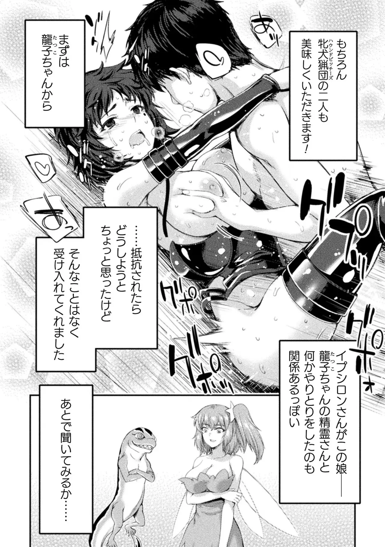 Asutoro kingu Shokan yusha dakedo kakyu nintei sareta node meido haremu o tsukurimasu vol 02 page 182 - stockings big breasts hentai manga - read online free