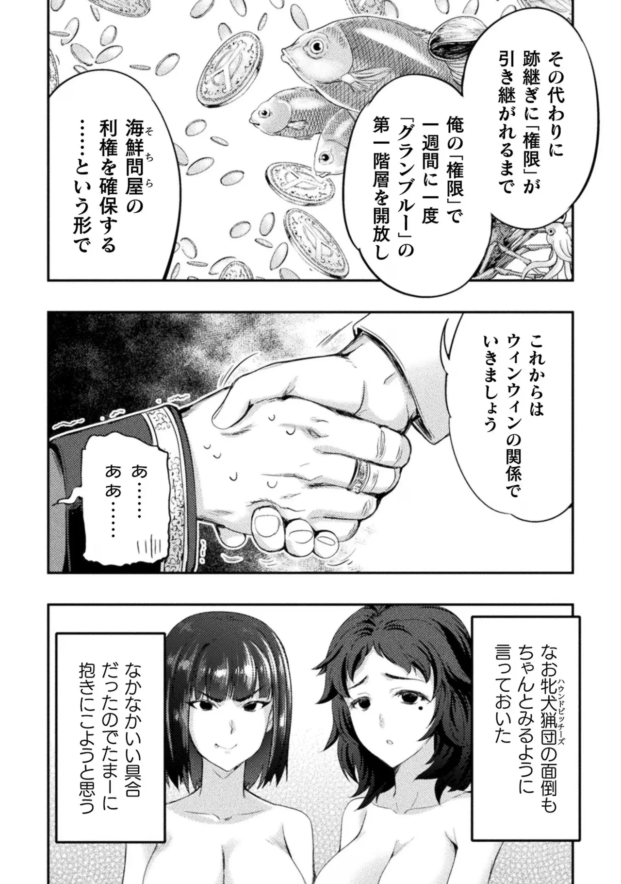 Asutoro kingu Shokan yusha dakedo kakyu nintei sareta node meido haremu o tsukurimasu vol 02 page 187 - stockings big breasts hentai manga - read online free