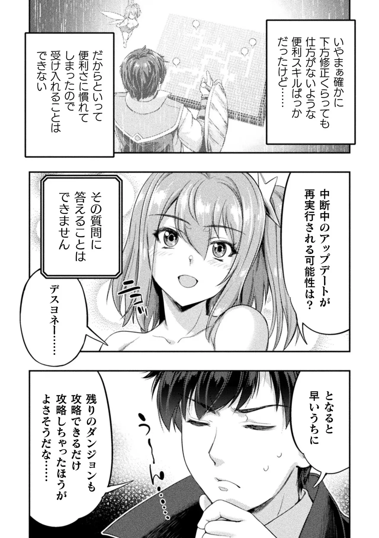 Asutoro kingu Shokan yusha dakedo kakyu nintei sareta node meido haremu o tsukurimasu vol 02 page 189 - maid big breasts hentai manga - read online free