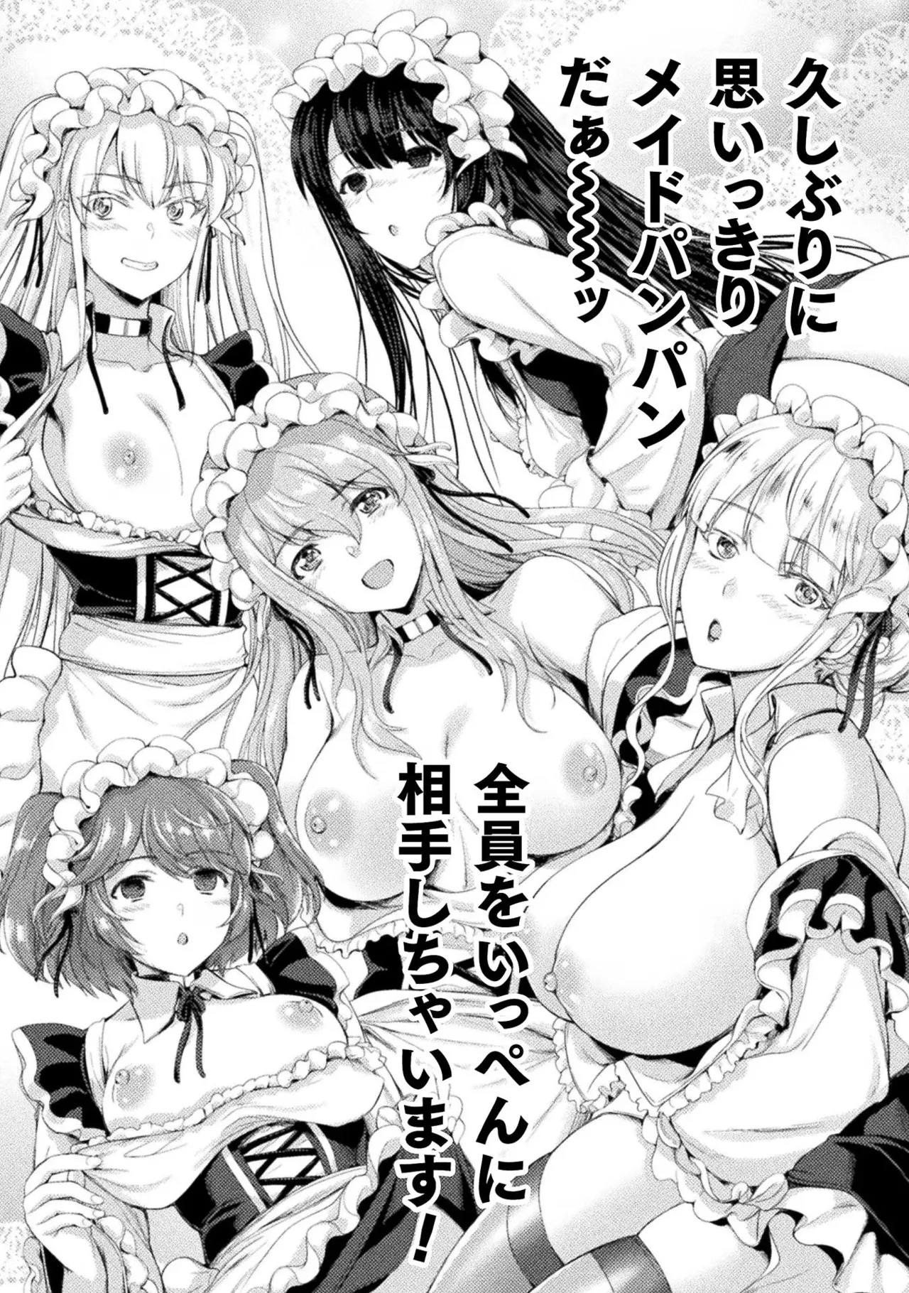 Asutoro kingu Shokan yusha dakedo kakyu nintei sareta node meido haremu o tsukurimasu vol 02 page 191 - stockings big breasts hentai manga - read online free