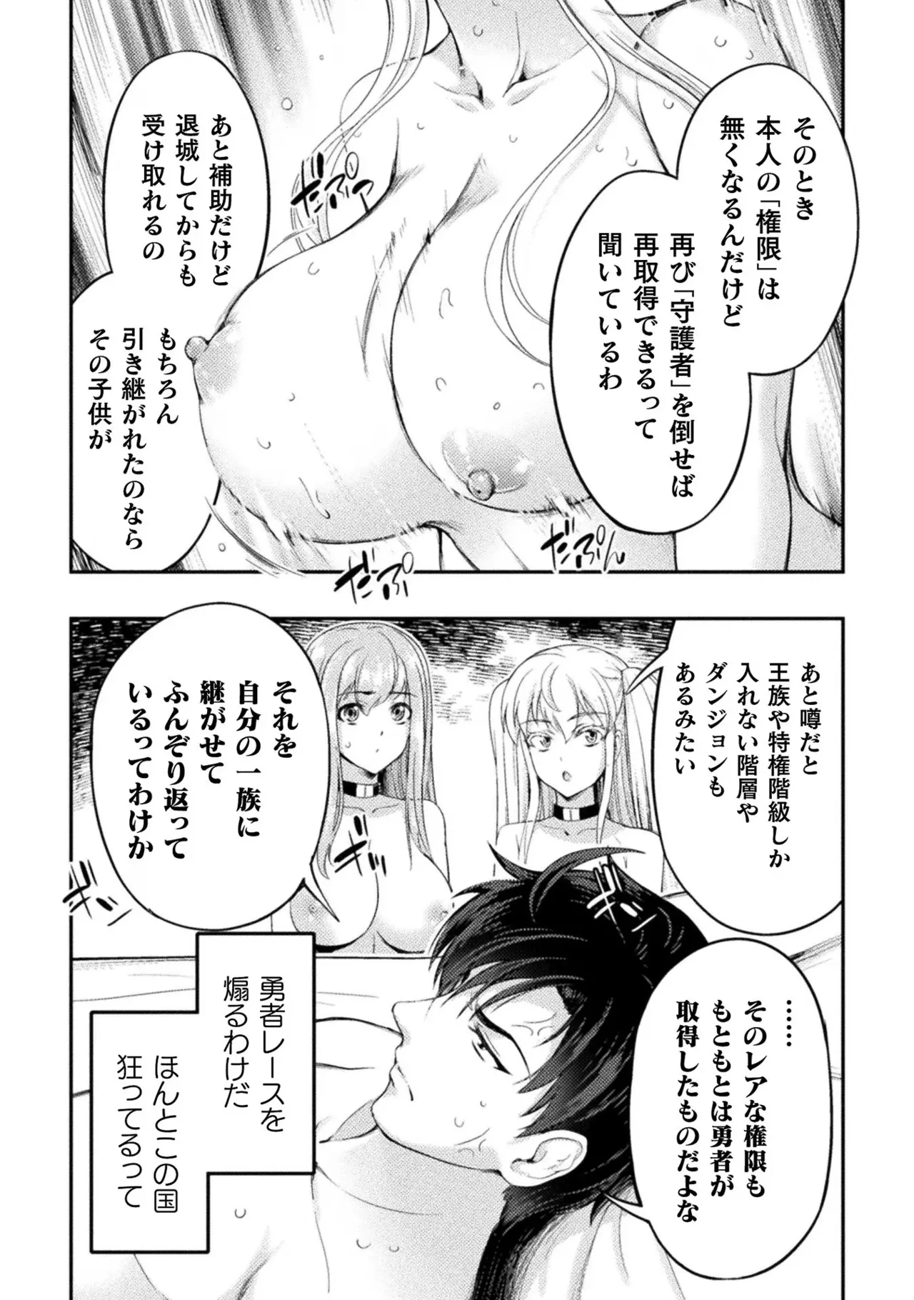 Asutoro kingu Shokan yusha dakedo kakyu nintei sareta node meido haremu o tsukurimasu vol 02 page 26 - stockings big breasts hentai manga - read online free