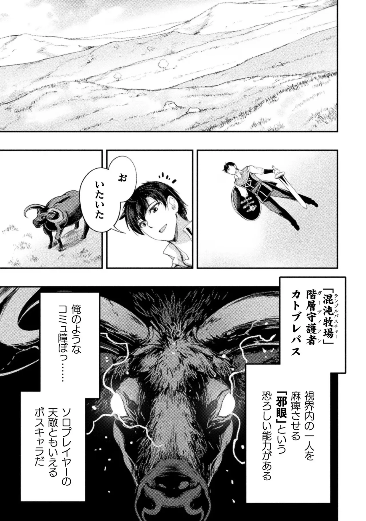 Asutoro kingu Shokan yusha dakedo kakyu nintei sareta node meido haremu o tsukurimasu vol 02 page 29 - stockings big breasts hentai manga - read online free