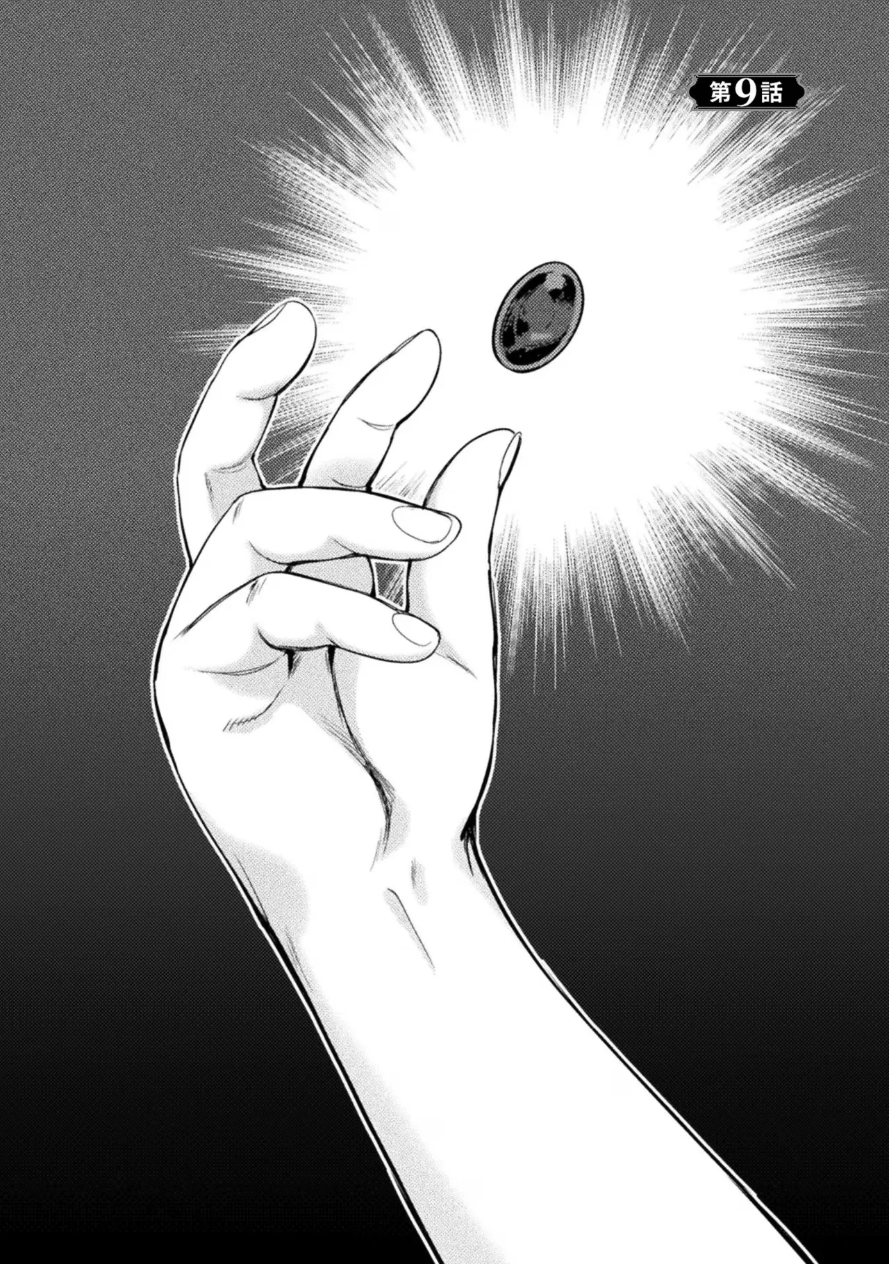 Asutoro kingu Shokan yusha dakedo kakyu nintei sareta node meido haremu o tsukurimasu vol 02 page 30 - maid big breasts hentai manga - read online free