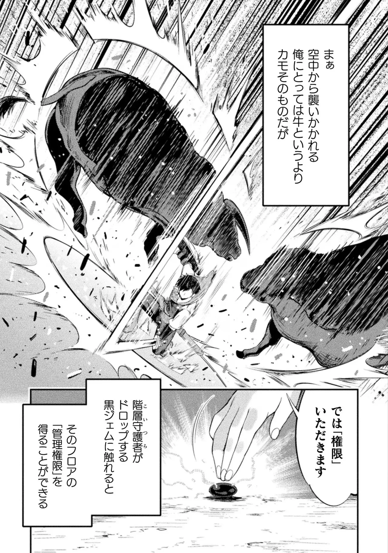 Asutoro kingu Shokan yusha dakedo kakyu nintei sareta node meido haremu o tsukurimasu vol 02 page 31 - stockings big breasts hentai manga - read online free