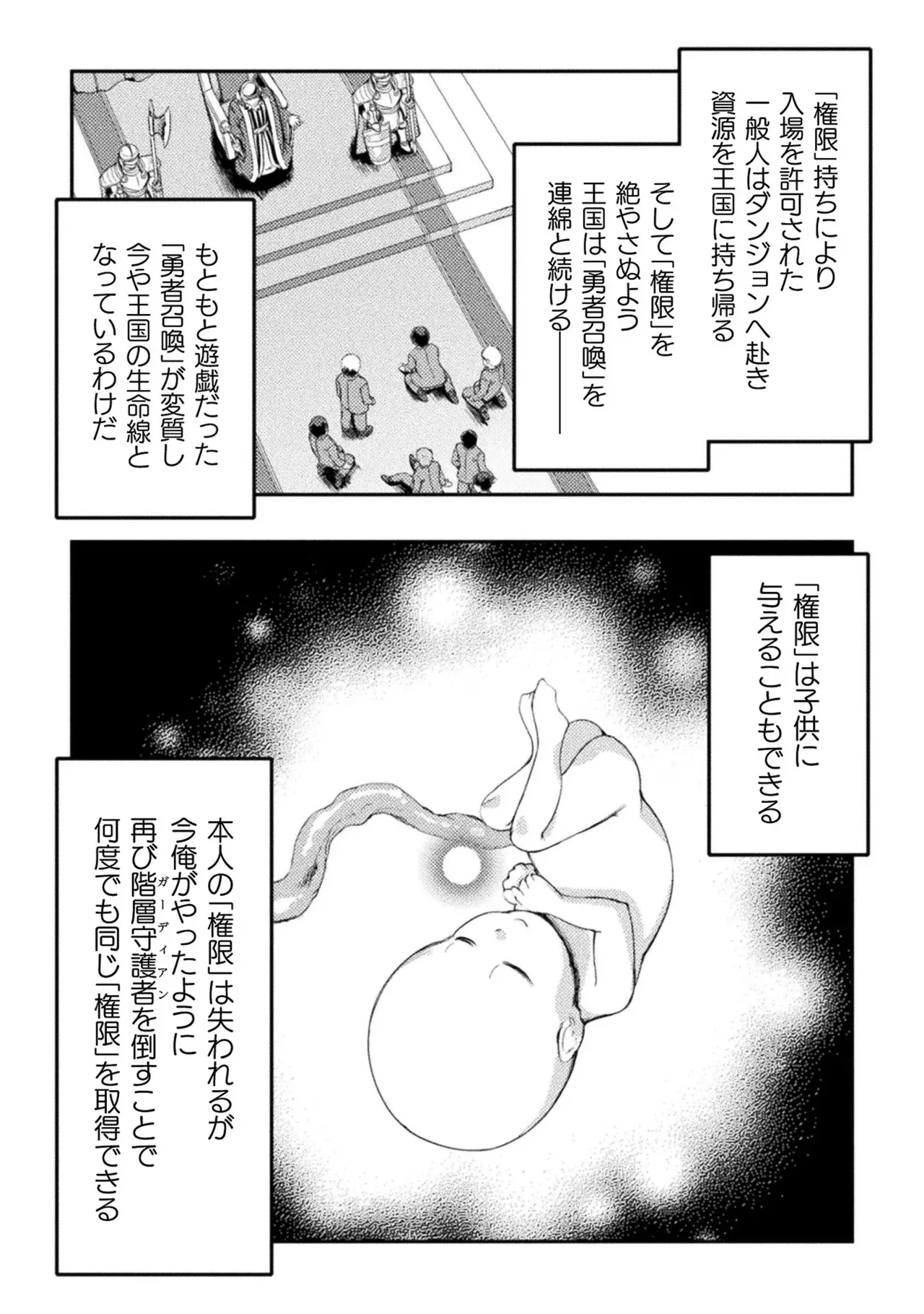 Asutoro kingu Shokan yusha dakedo kakyu nintei sareta node meido haremu o tsukurimasu vol 02 page 32 - stockings big breasts hentai manga - read online free