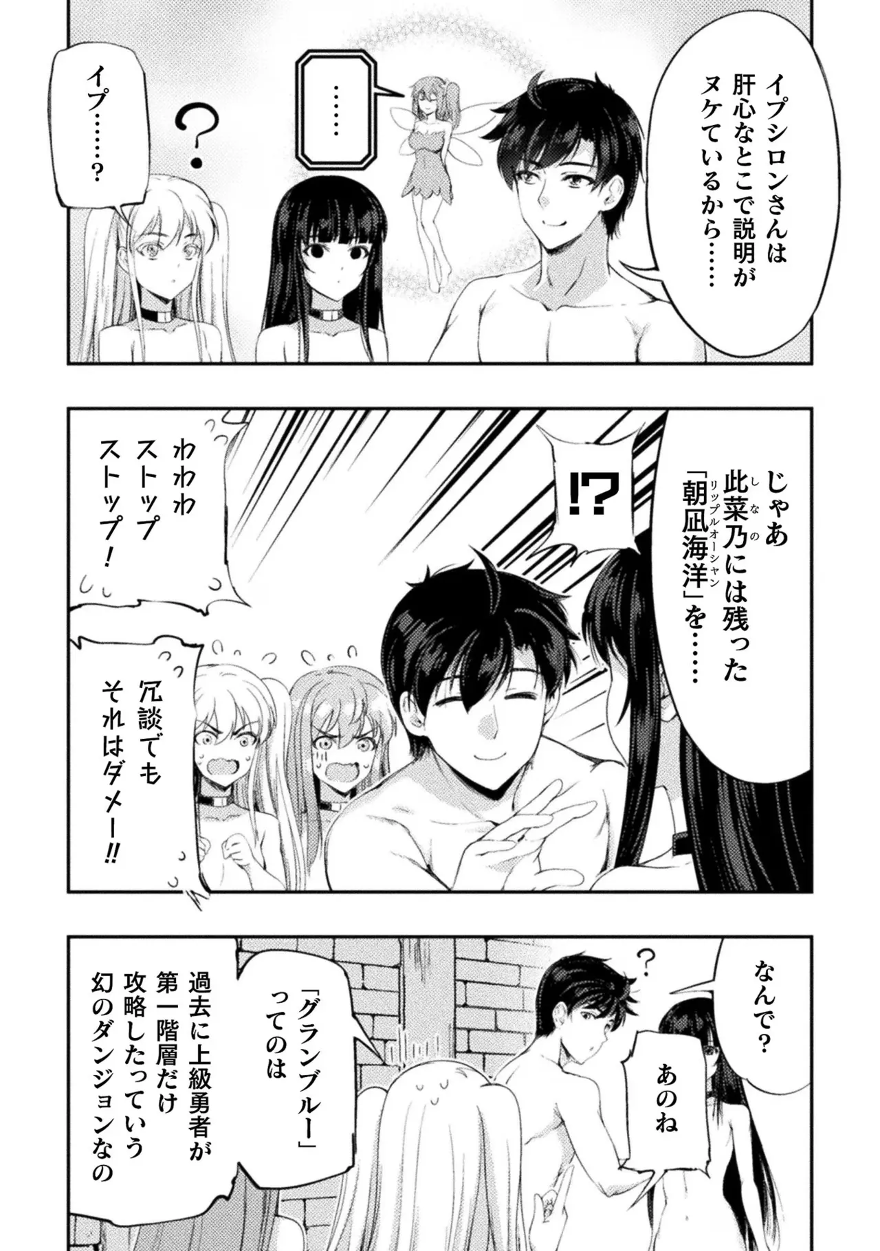 Asutoro kingu Shokan yusha dakedo kakyu nintei sareta node meido haremu o tsukurimasu vol 02 page 35 - stockings big breasts hentai manga - read online free