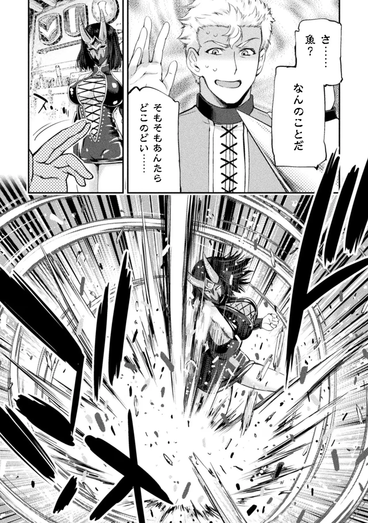 Asutoro kingu Shokan yusha dakedo kakyu nintei sareta node meido haremu o tsukurimasu vol 02 page 38 - stockings big breasts hentai manga - read online free