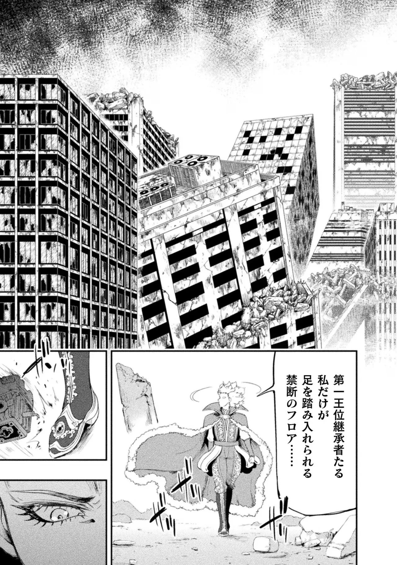 Asutoro kingu Shokan yusha dakedo kakyu nintei sareta node meido haremu o tsukurimasu vol 02 page 43 - maid big breasts hentai manga - read online free