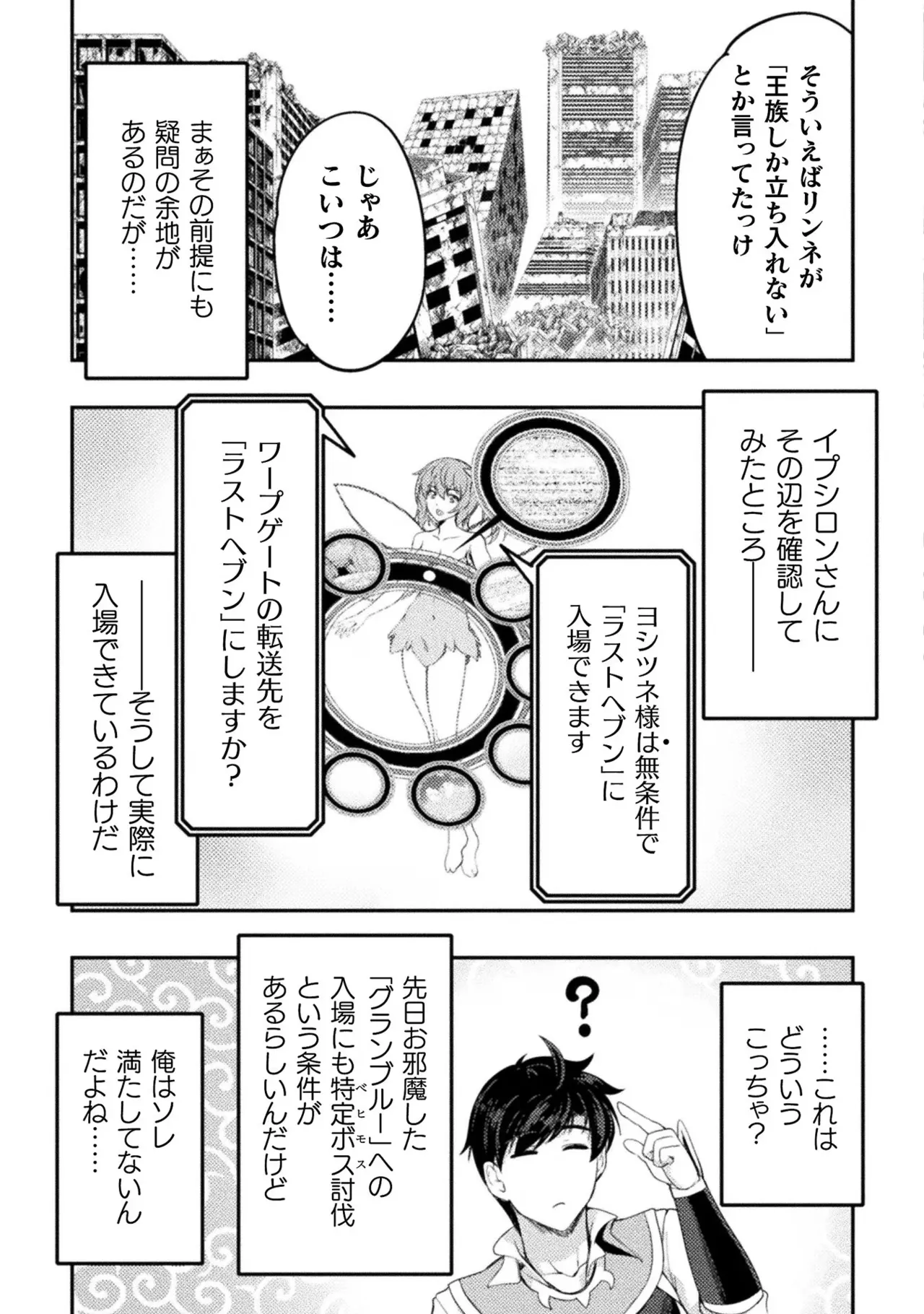 Asutoro kingu Shokan yusha dakedo kakyu nintei sareta node meido haremu o tsukurimasu vol 02 page 47 - maid big breasts hentai manga - read online free