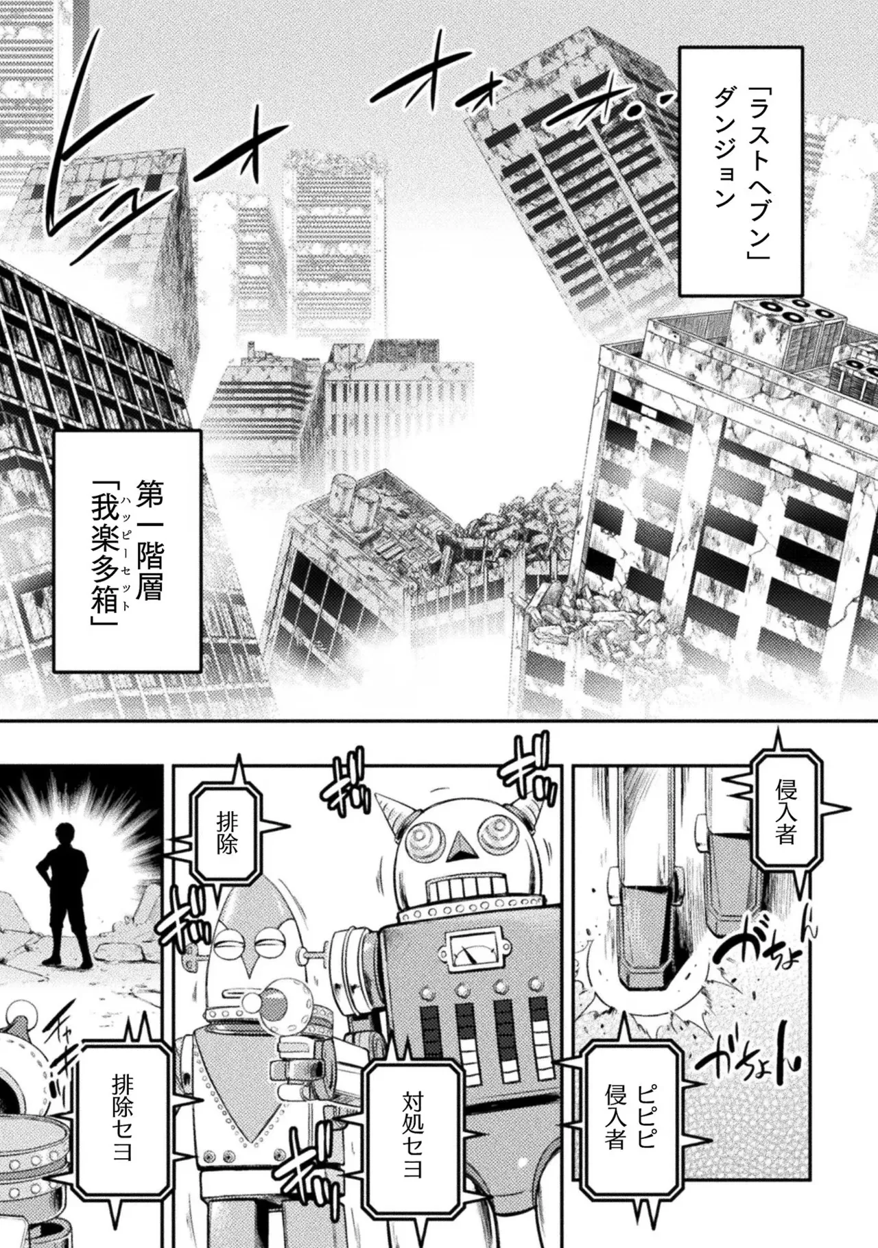 Asutoro kingu Shokan yusha dakedo kakyu nintei sareta node meido haremu o tsukurimasu vol 02 page 51 - maid big breasts hentai manga - read online free