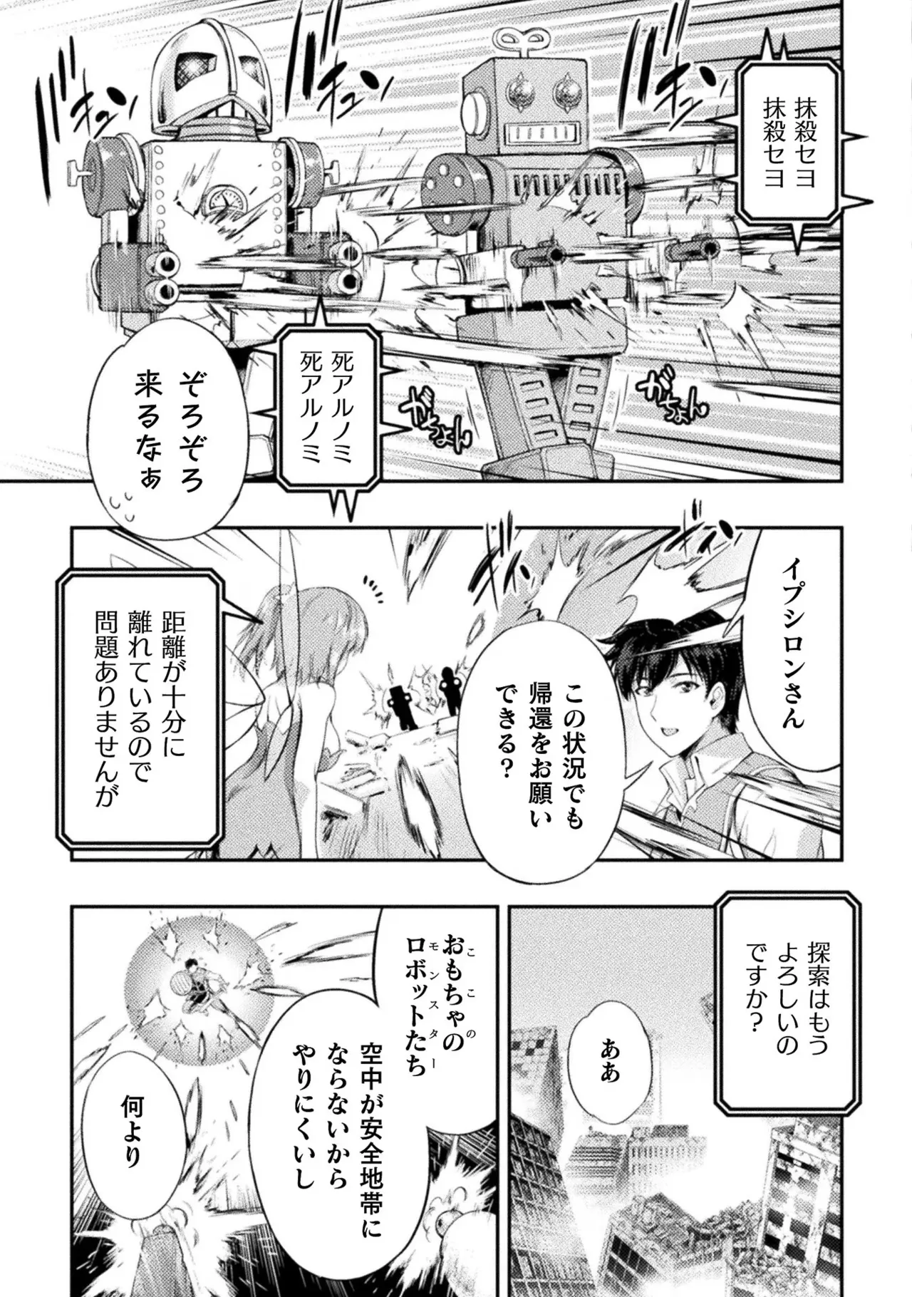 Asutoro kingu Shokan yusha dakedo kakyu nintei sareta node meido haremu o tsukurimasu vol 02 page 57 - stockings big breasts hentai manga - read online free