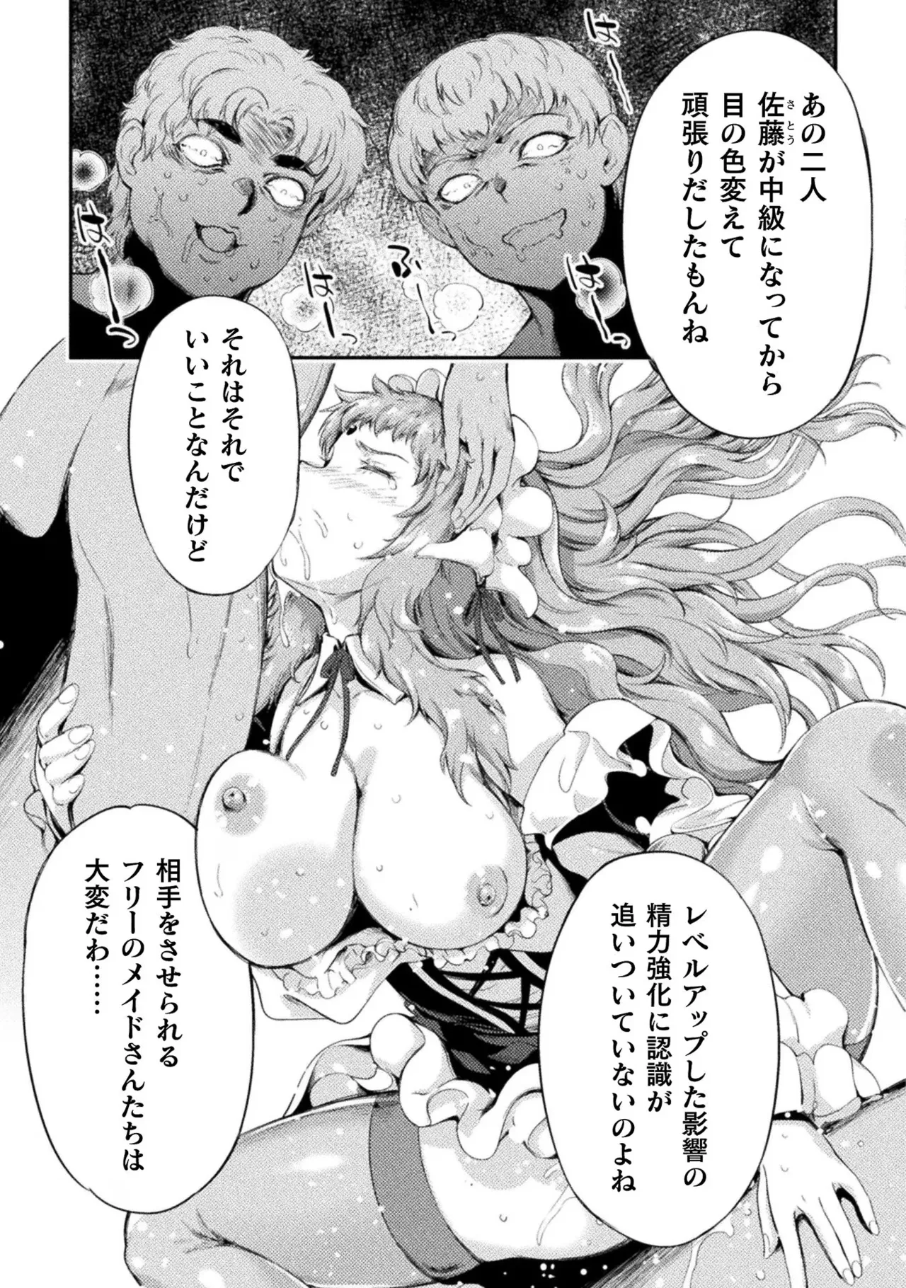 Asutoro kingu Shokan yusha dakedo kakyu nintei sareta node meido haremu o tsukurimasu vol 02 page 63 - stockings big breasts hentai manga - read online free