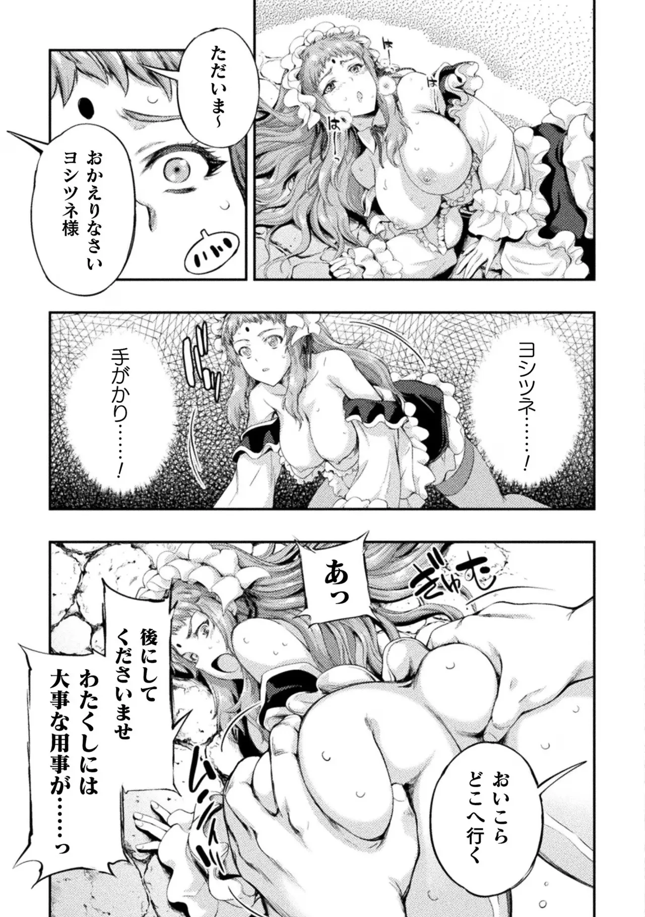 Asutoro kingu Shokan yusha dakedo kakyu nintei sareta node meido haremu o tsukurimasu vol 02 page 65 - stockings big breasts hentai manga - read online free