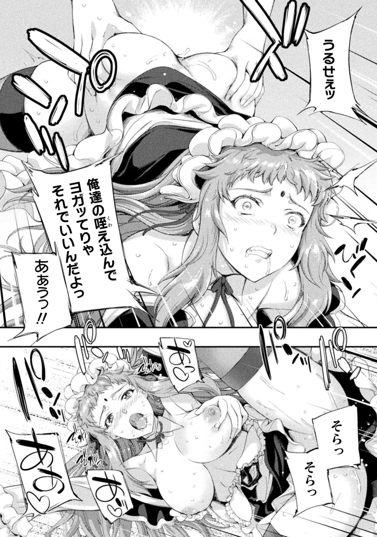 Asutoro kingu Shokan yusha dakedo kakyu nintei sareta node meido haremu o tsukurimasu vol 02 page 66 - stockings big breasts hentai manga - read online free