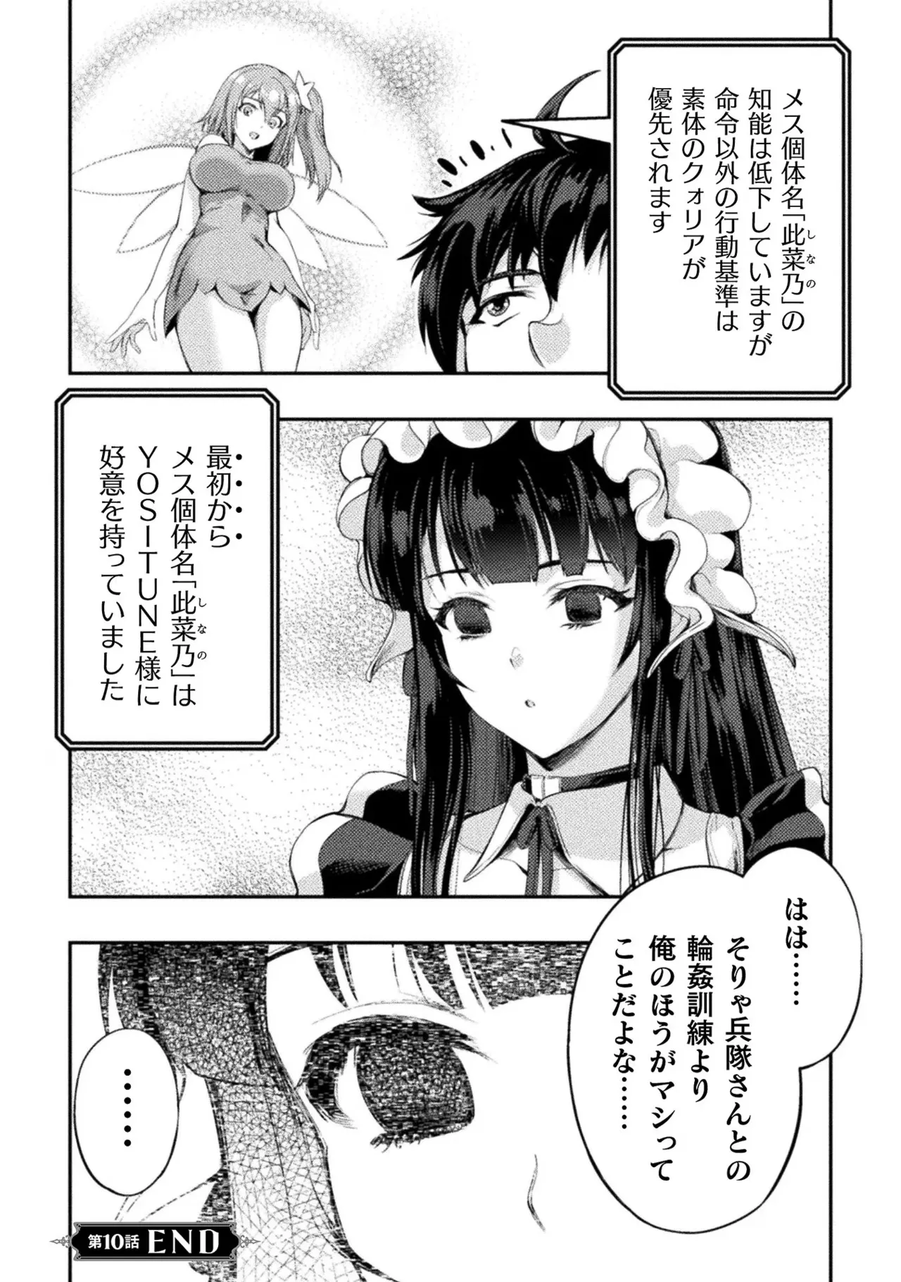 Asutoro kingu Shokan yusha dakedo kakyu nintei sareta node meido haremu o tsukurimasu vol 02 page 76 - stockings big breasts hentai manga - read online free