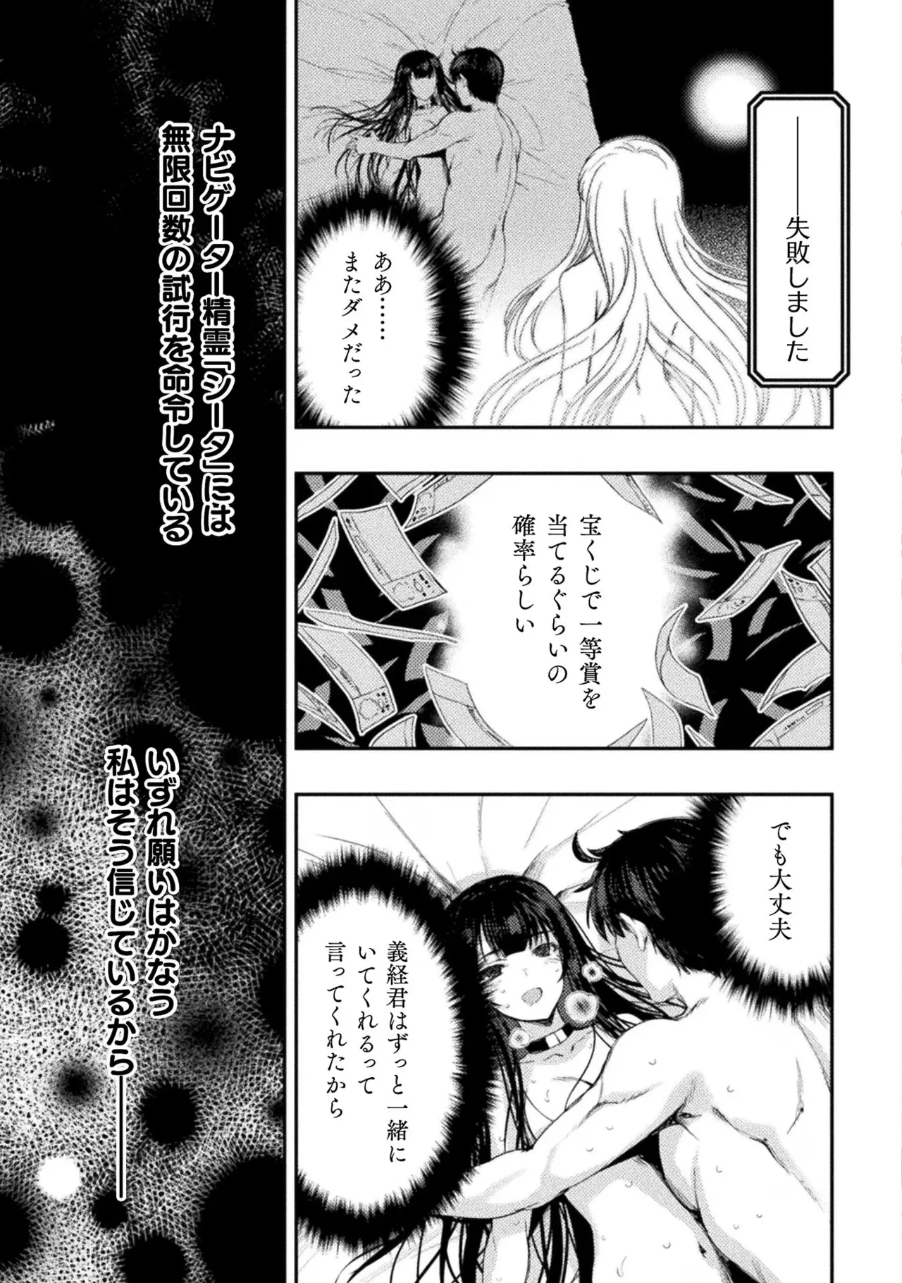 Asutoro kingu Shokan yusha dakedo kakyu nintei sareta node meido haremu o tsukurimasu vol 02 page 79 - stockings big breasts hentai manga - read online free