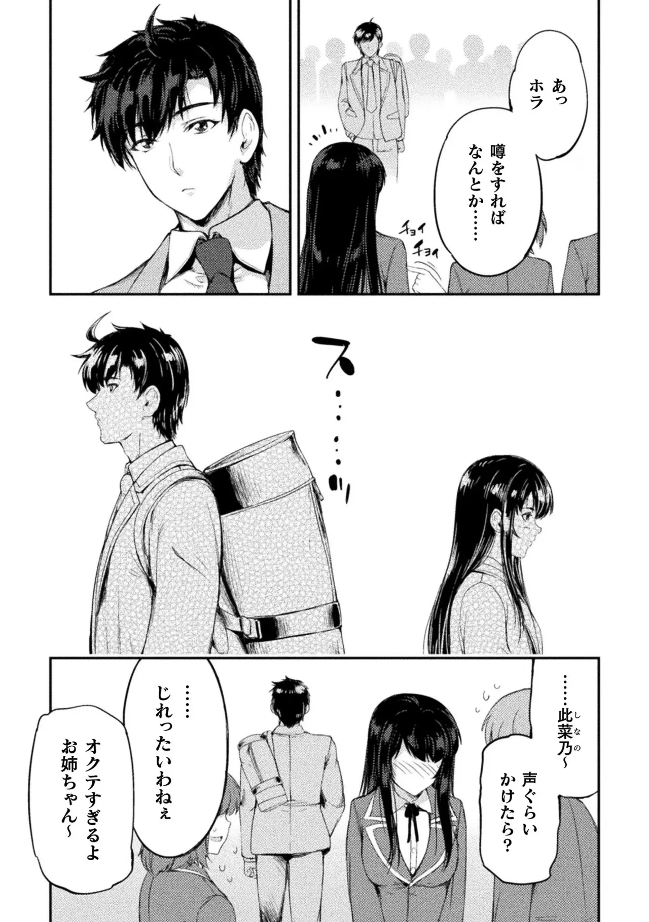 Asutoro kingu Shokan yusha dakedo kakyu nintei sareta node meido haremu o tsukurimasu vol 02 page 81 - stockings big breasts hentai manga - read online free