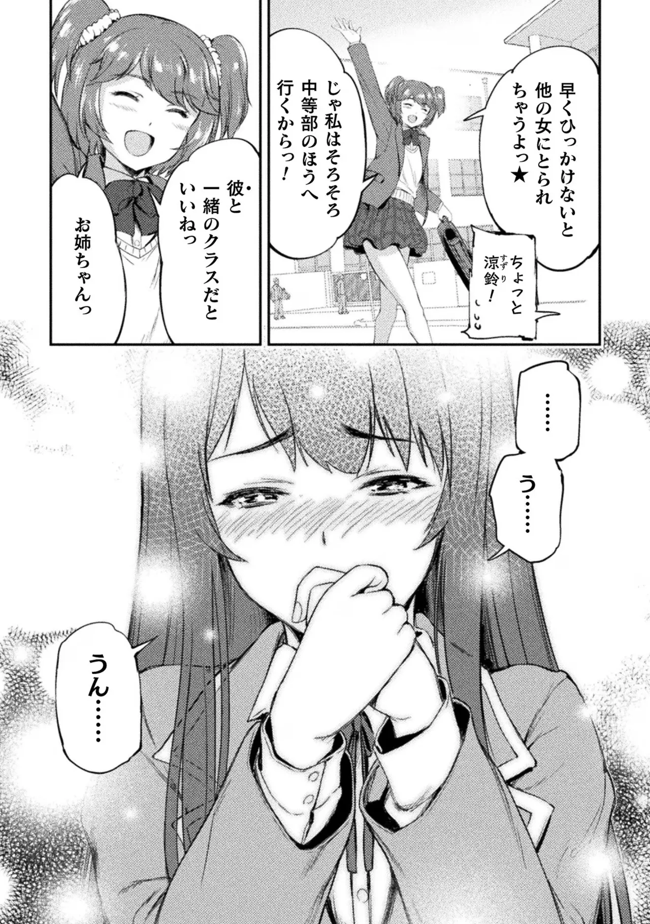 Asutoro kingu Shokan yusha dakedo kakyu nintei sareta node meido haremu o tsukurimasu vol 02 page 82 - maid big breasts hentai manga - read online free