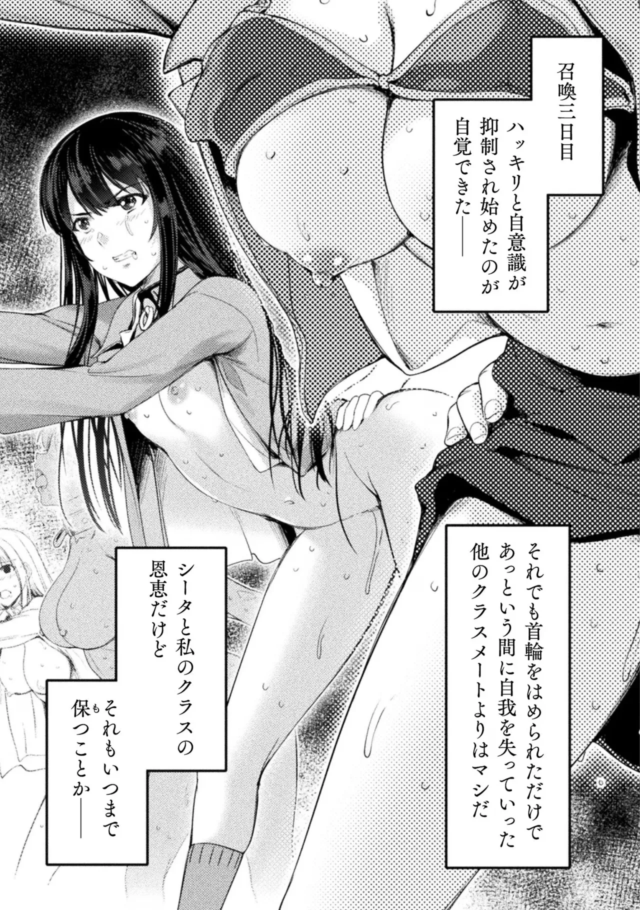 Asutoro kingu Shokan yusha dakedo kakyu nintei sareta node meido haremu o tsukurimasu vol 02 page 89 - maid big breasts hentai manga - read online free