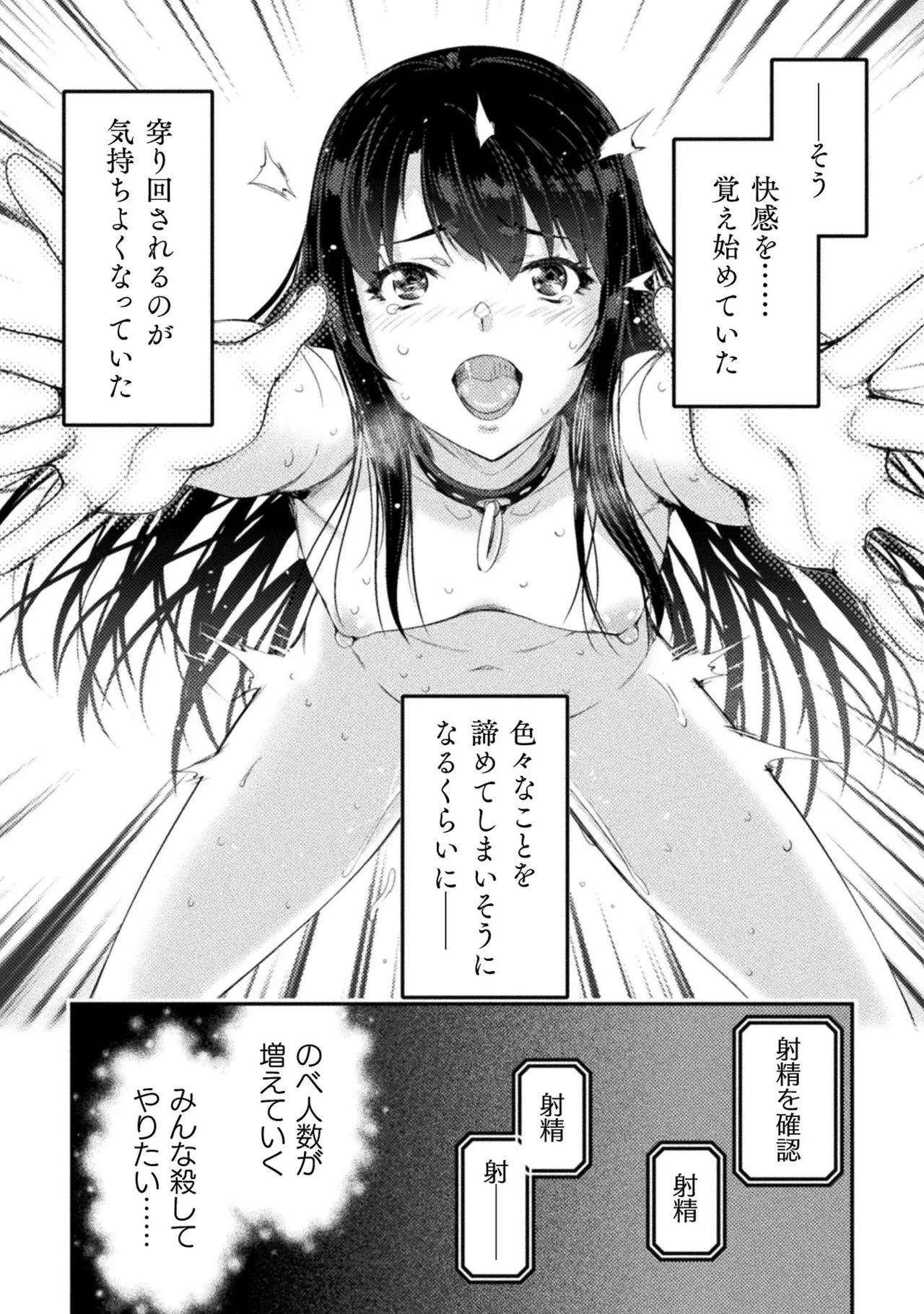 Asutoro kingu Shokan yusha dakedo kakyu nintei sareta node meido haremu o tsukurimasu vol 02 page 90 - stockings big breasts hentai manga - read online free