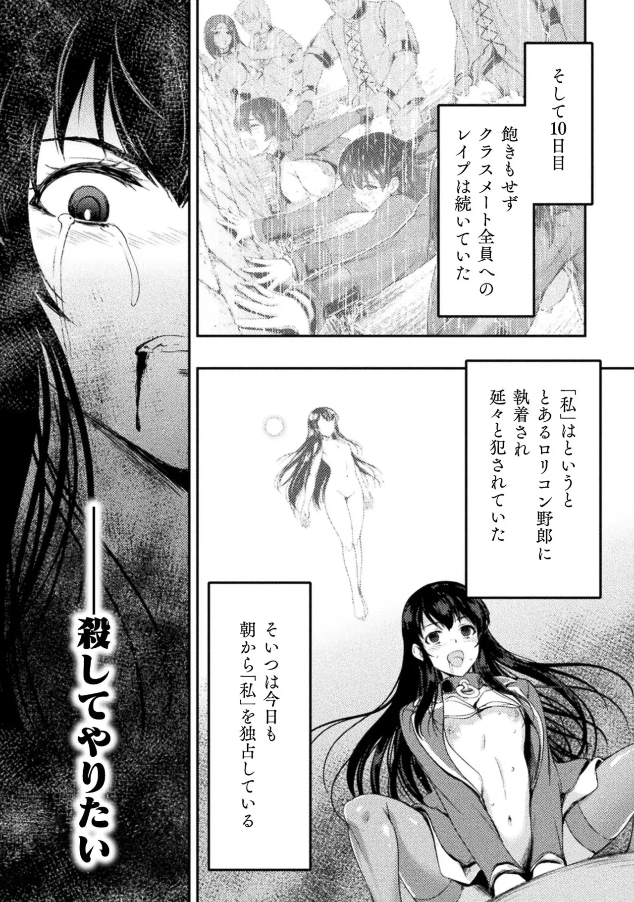 Asutoro kingu Shokan yusha dakedo kakyu nintei sareta node meido haremu o tsukurimasu vol 02 page 92 - stockings big breasts hentai manga - read online free