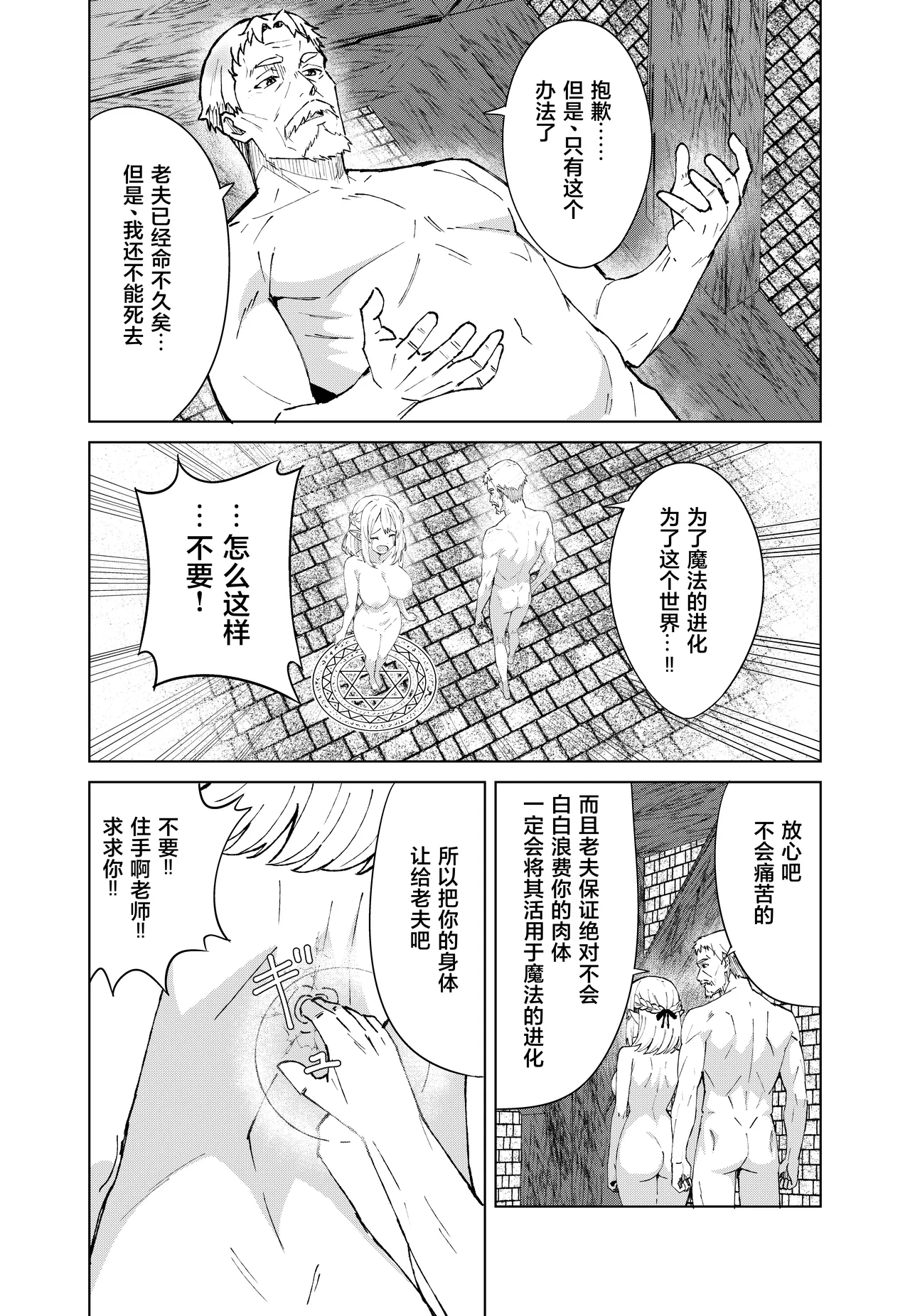 Eien no Majutsu page 11 original parody - elf masturbation hentai manga - read online free