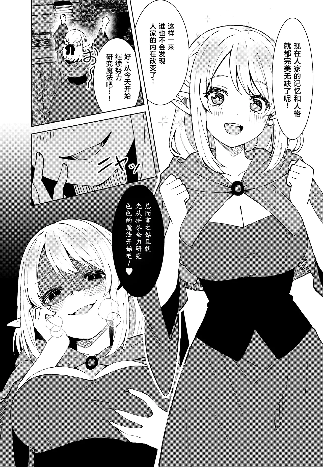 Eien no Majutsu page 24 original parody - elf masturbation hentai manga - read online free