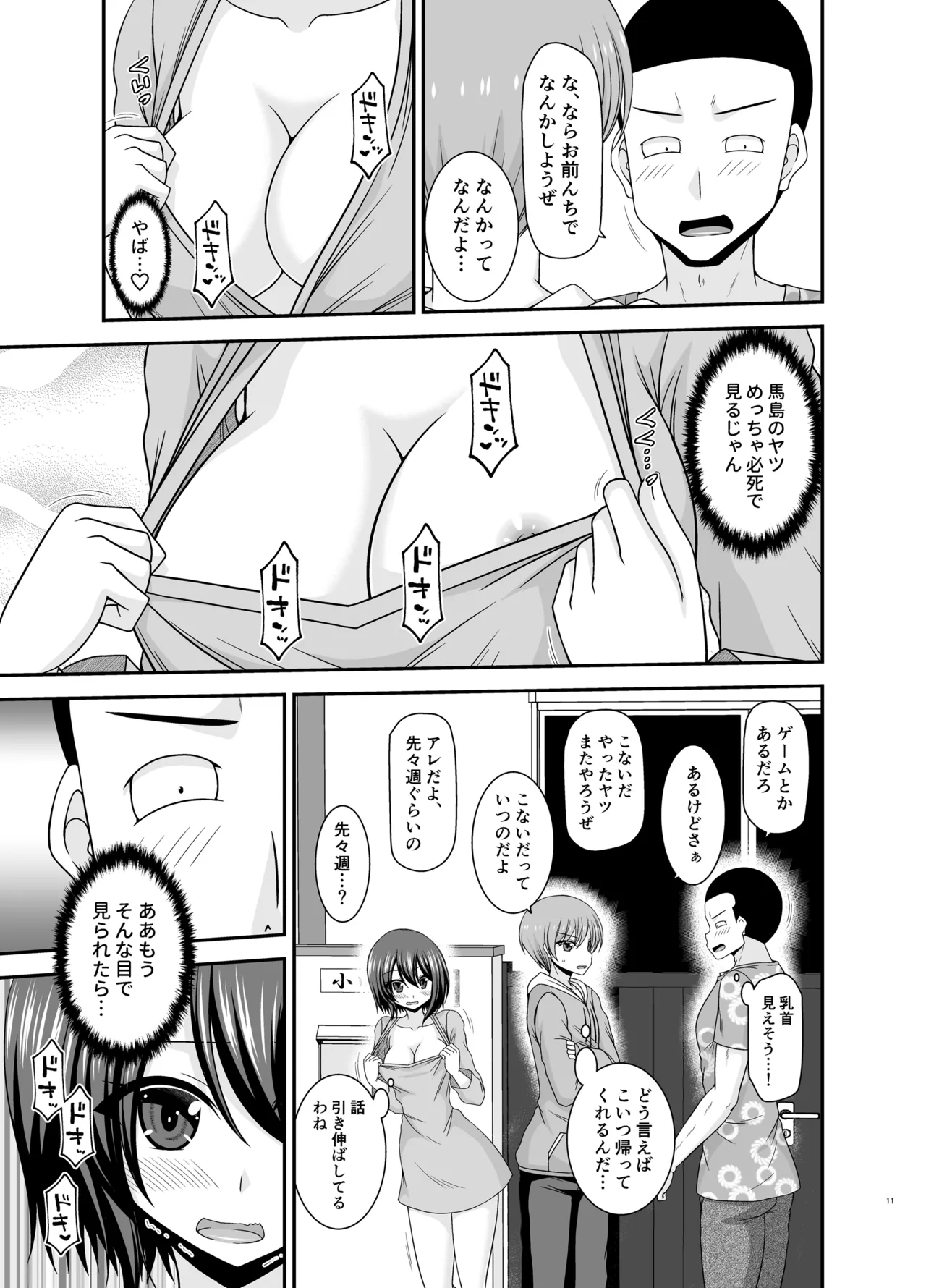 Netorare Roshutsu Shoujo 4 page 10 original parody - sole female nakadashi hentai manga - read online free