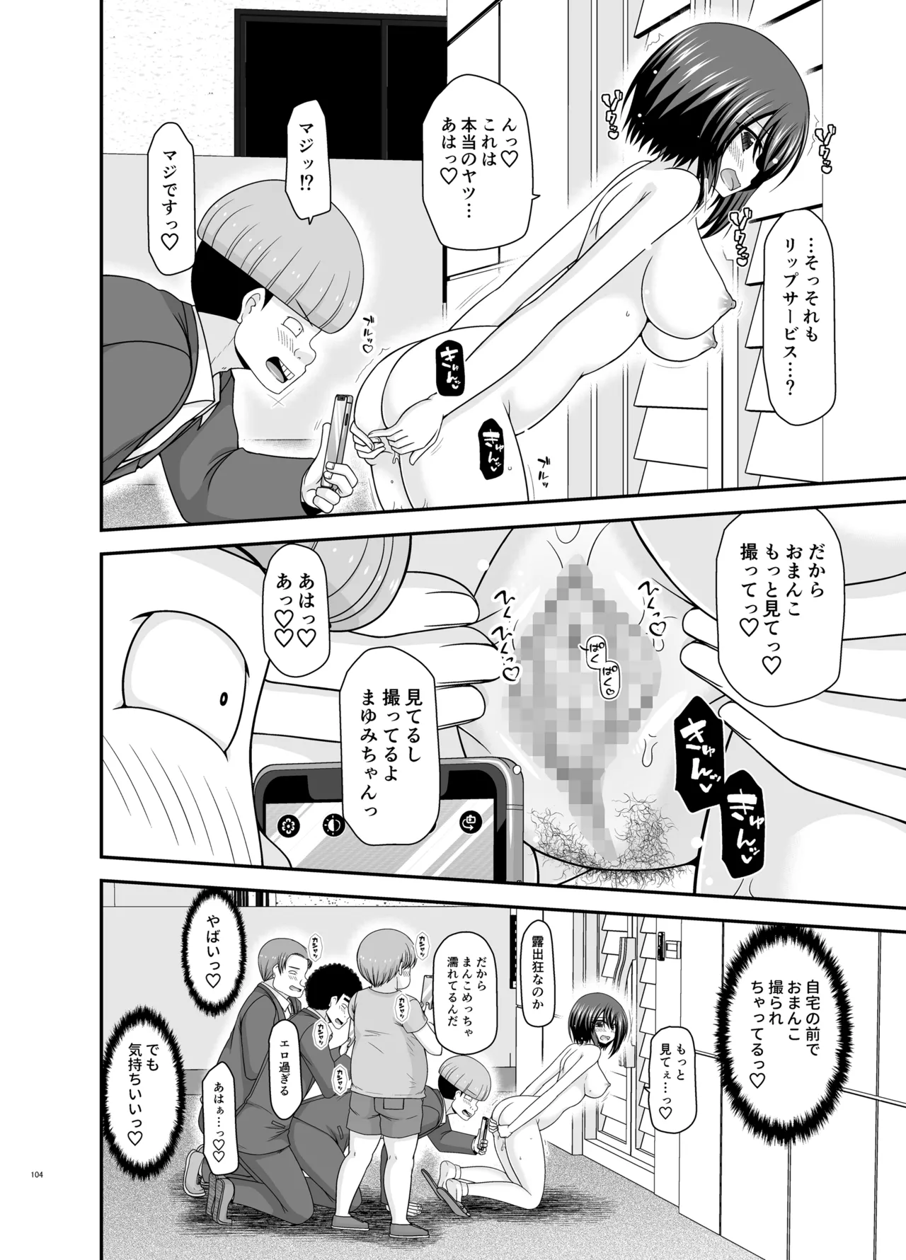 Netorare Roshutsu Shoujo 4 - Page 103