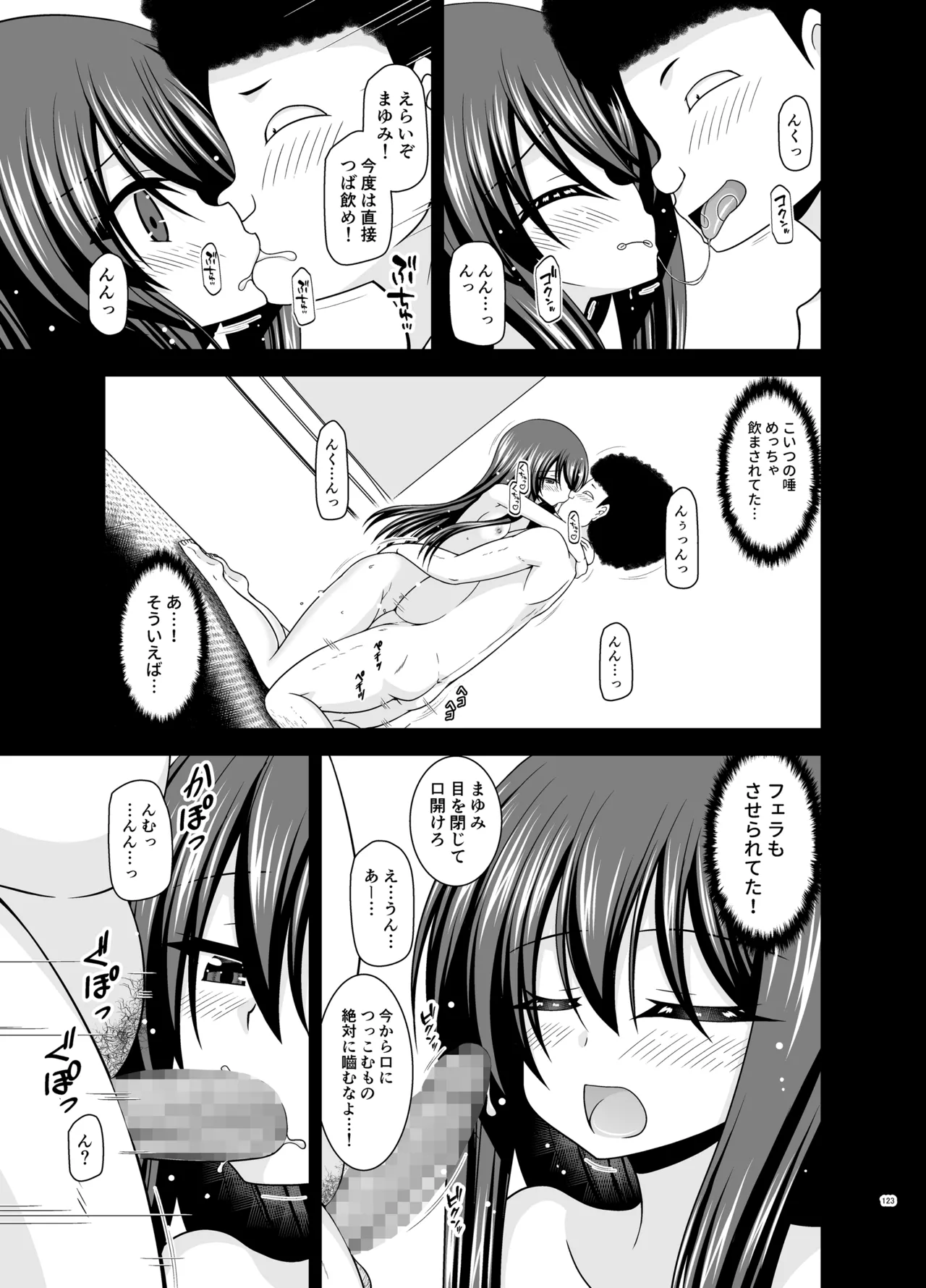 Netorare Roshutsu Shoujo 4 page 122 original parody - sole female nakadashi hentai manga - read online free