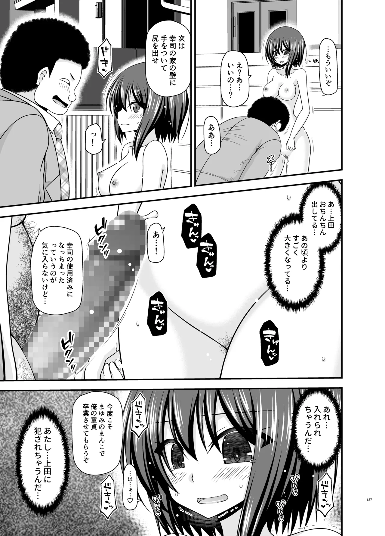 Netorare Roshutsu Shoujo 4 - Page 126