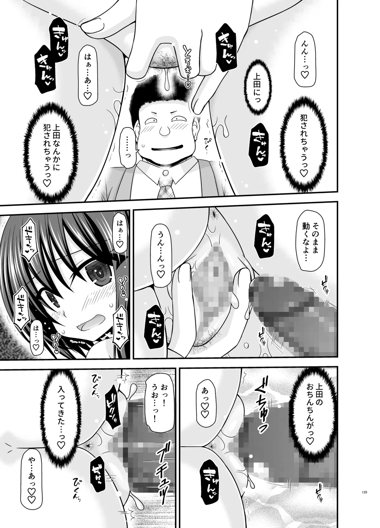 Netorare Roshutsu Shoujo 4 page 128 original parody - kissing big breasts hentai manga - read online free