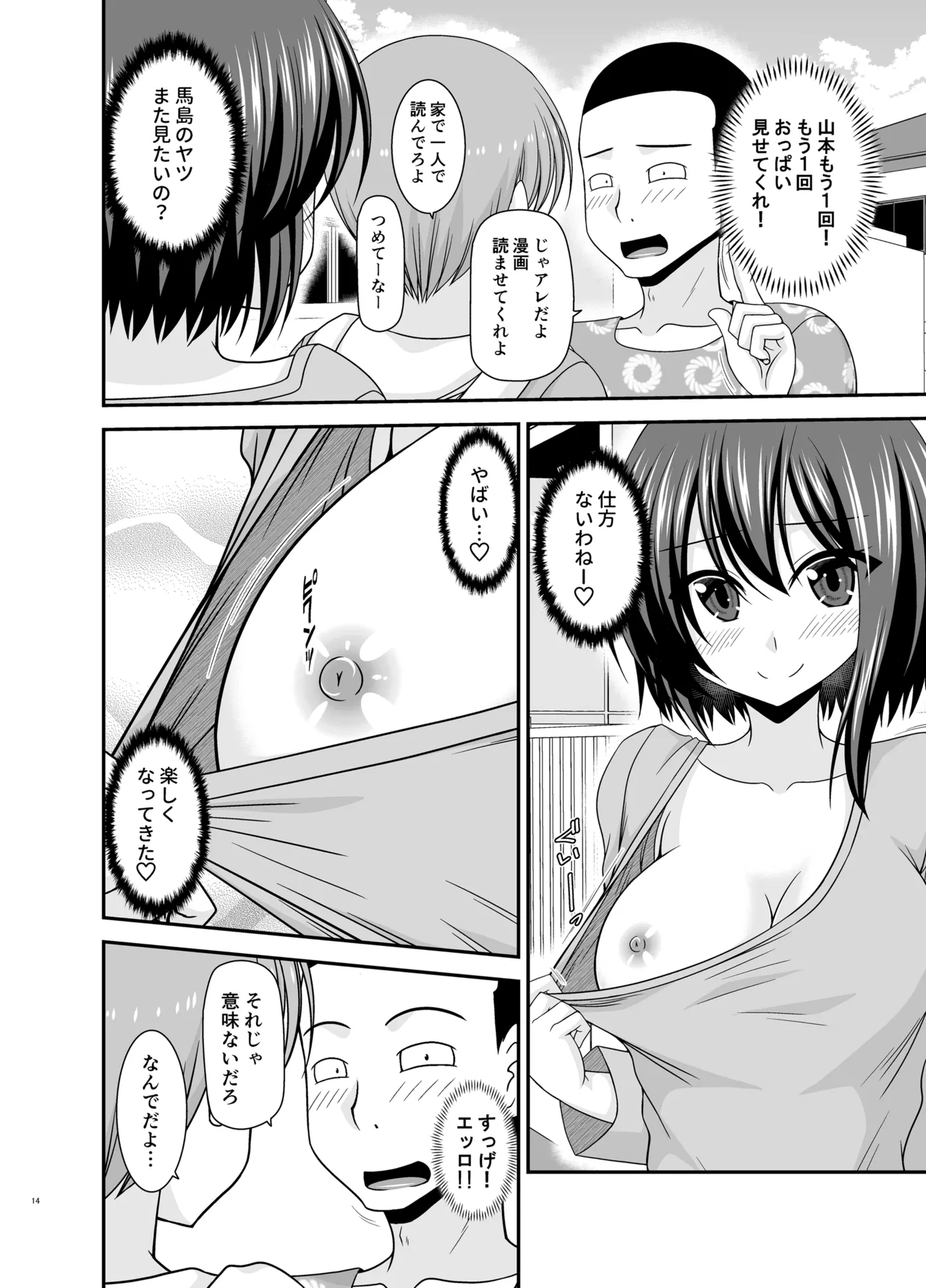 Netorare Roshutsu Shoujo 4 page 13 original parody - kissing big breasts hentai manga - read online free