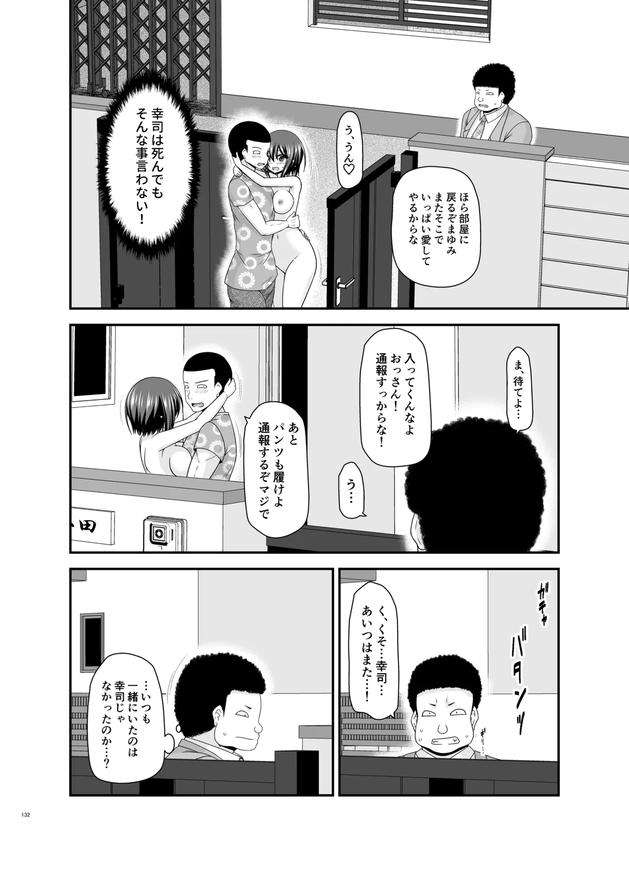 Netorare Roshutsu Shoujo 4 page 131 original parody - kissing big breasts hentai manga - read online free