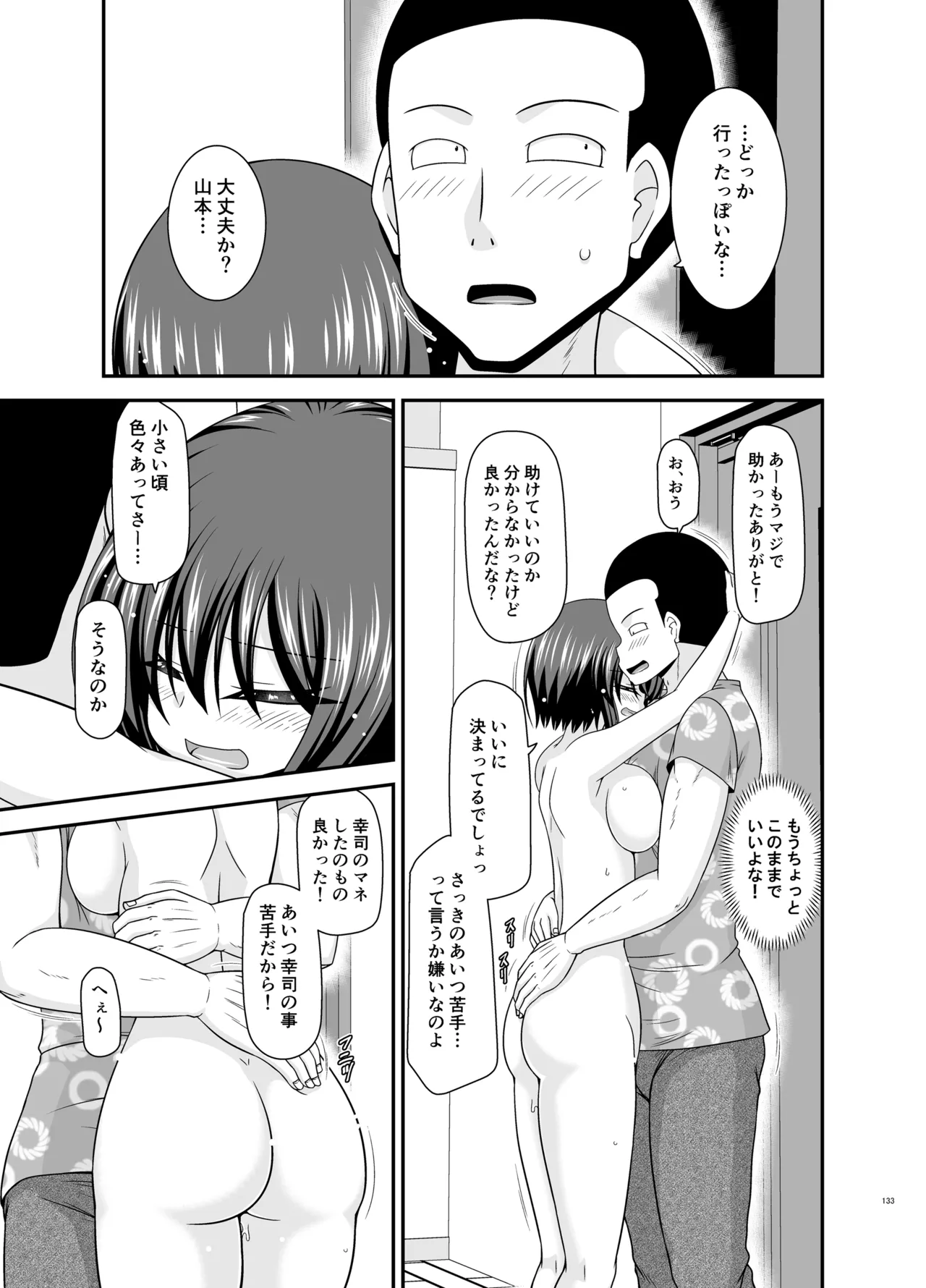 Netorare Roshutsu Shoujo 4 page 132 original parody - sole female nakadashi hentai manga - read online free