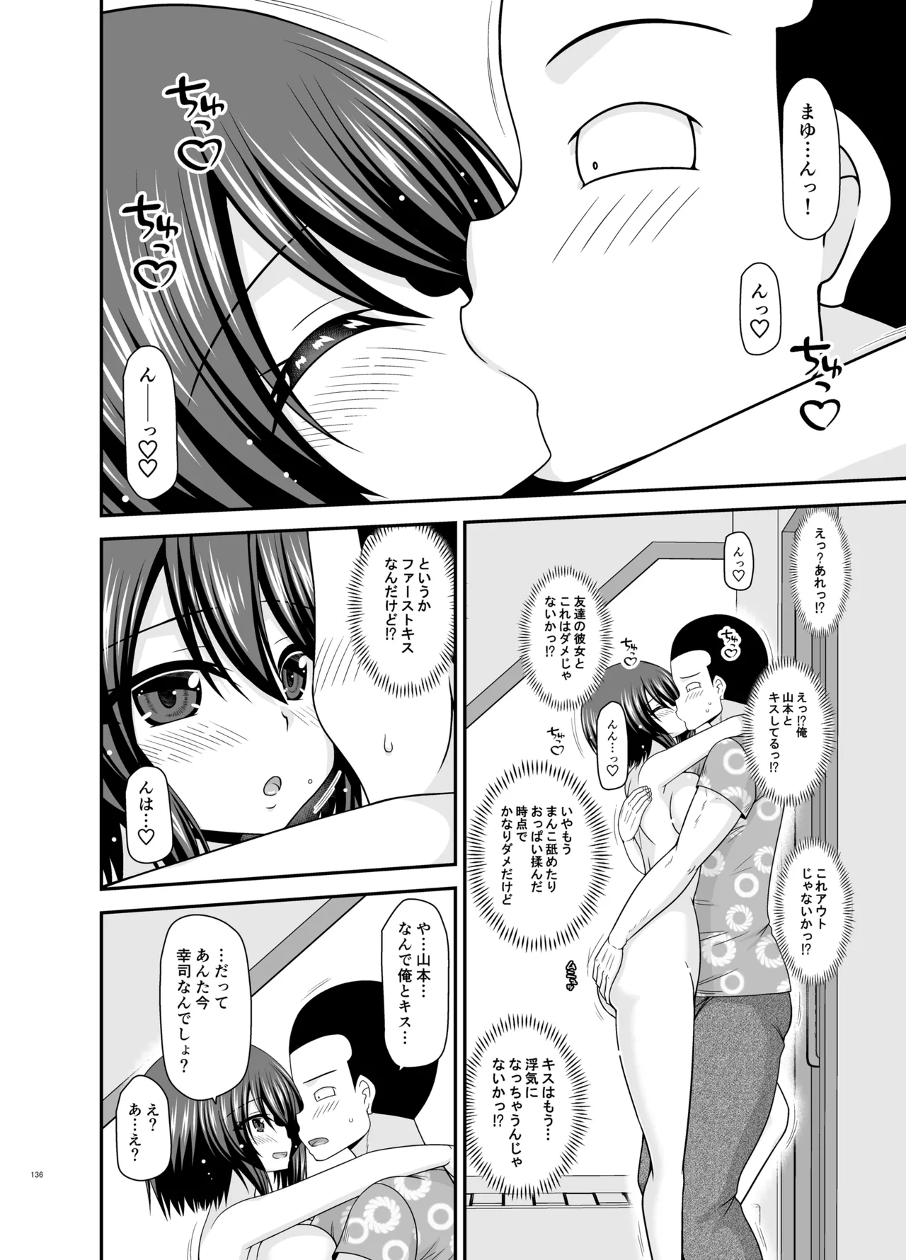 Netorare Roshutsu Shoujo 4 page 135 original parody - sole female nakadashi hentai manga - read online free