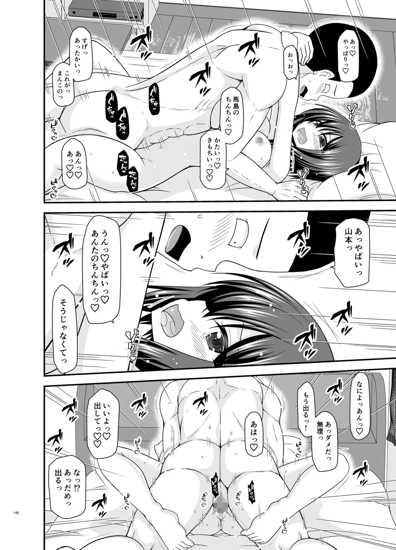 Netorare Roshutsu Shoujo 4 - Page 147