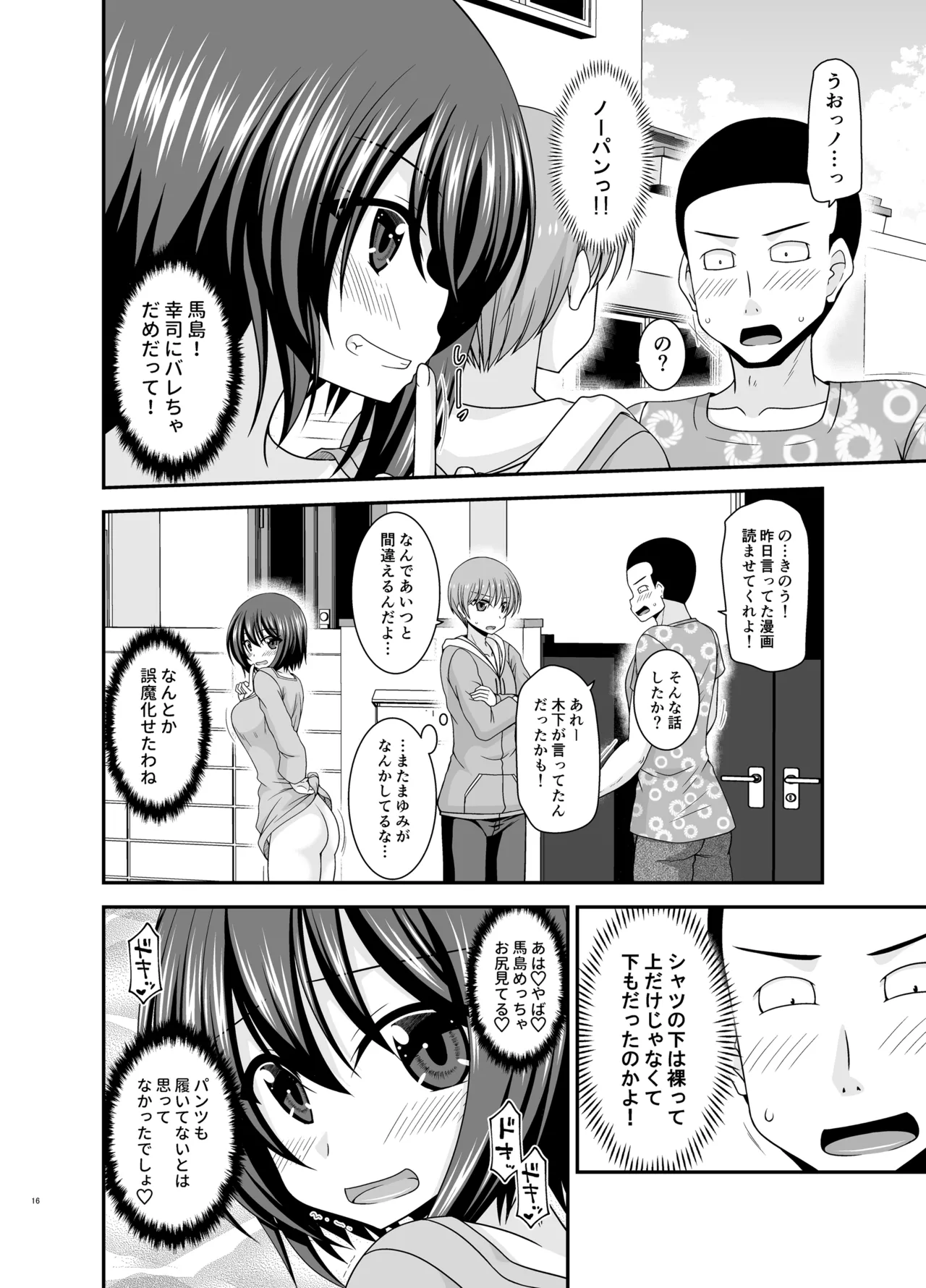 Netorare Roshutsu Shoujo 4 page 15 original parody - sole female nakadashi hentai manga - read online free