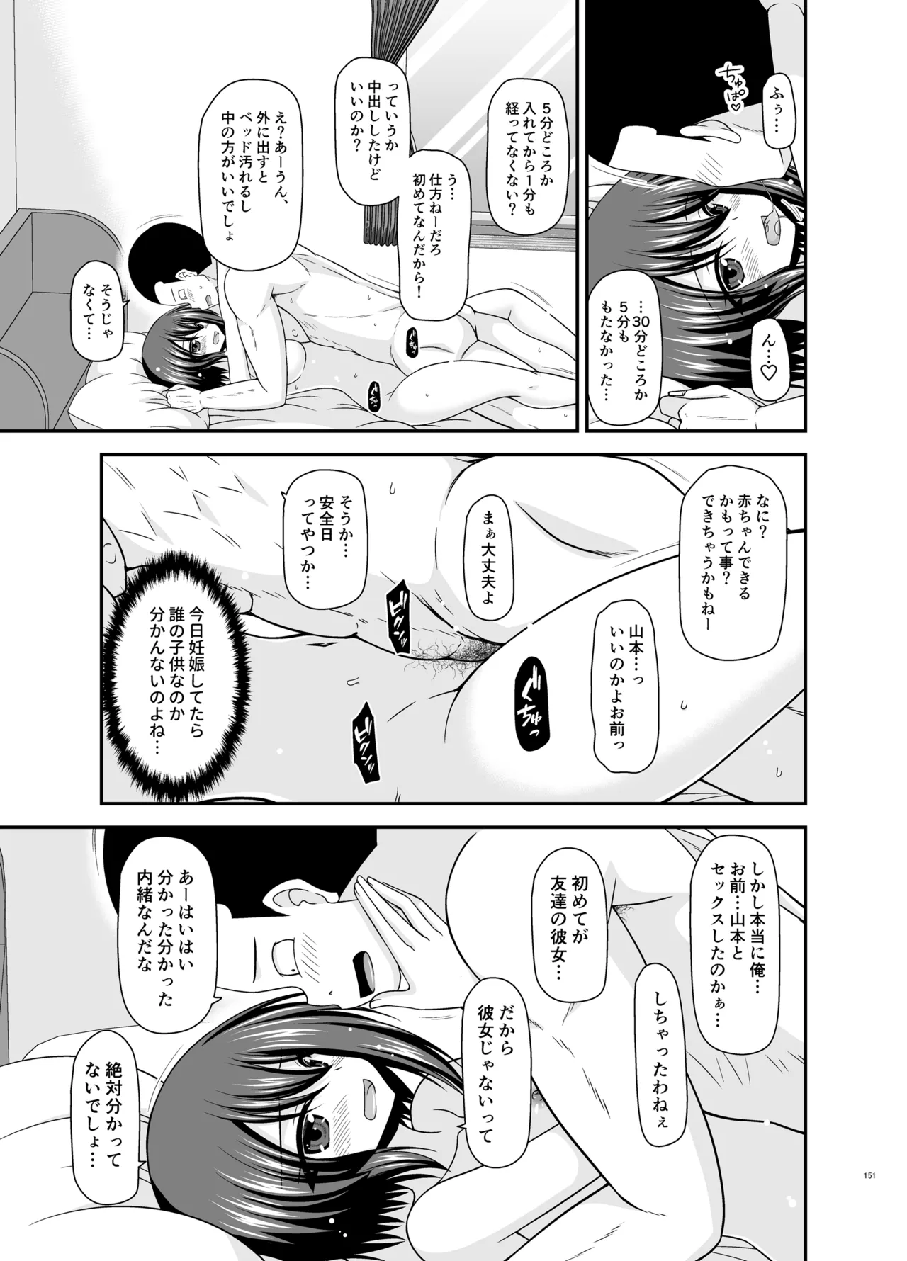 Netorare Roshutsu Shoujo 4 page 150 original parody - kissing big breasts hentai manga - read online free