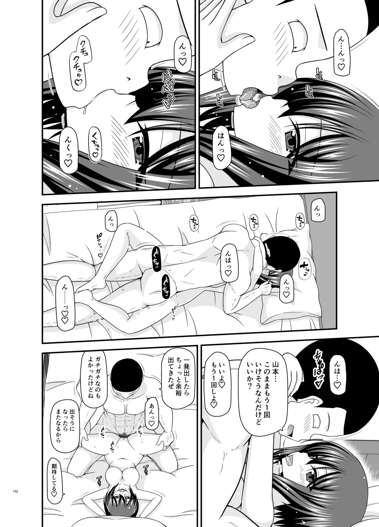 Netorare Roshutsu Shoujo 4 page 151 original parody - kissing big breasts hentai manga - read online free