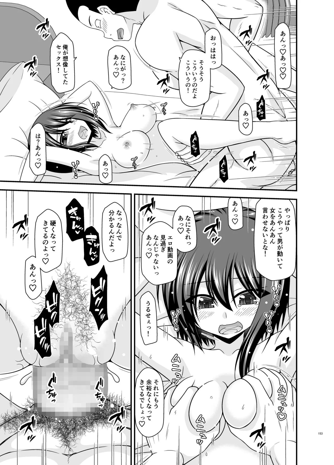 Netorare Roshutsu Shoujo 4 page 152 original parody - kissing big breasts hentai manga - read online free