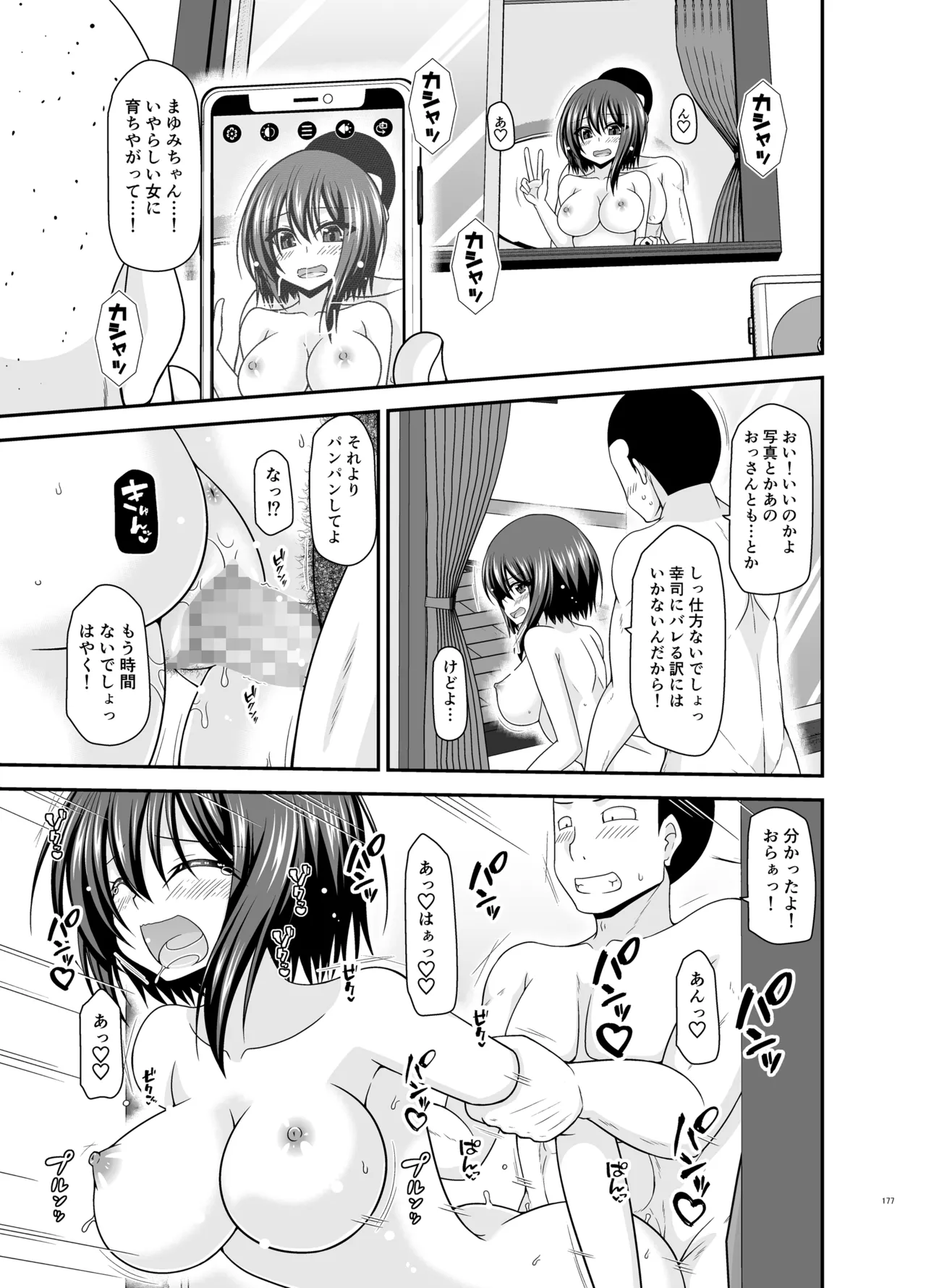 Netorare Roshutsu Shoujo 4 page 176 original parody - kissing big breasts hentai manga - read online free