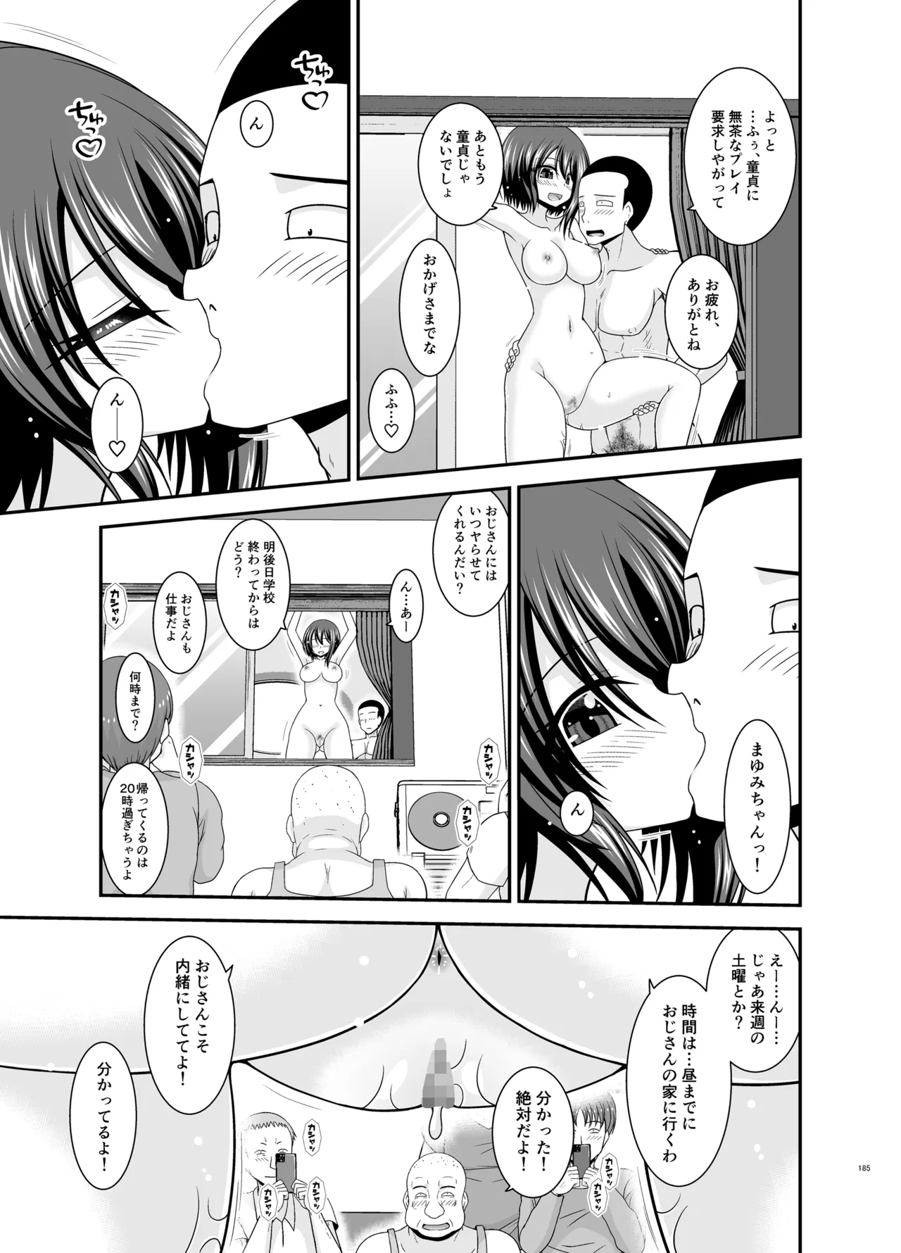 Netorare Roshutsu Shoujo 4 - Page 184