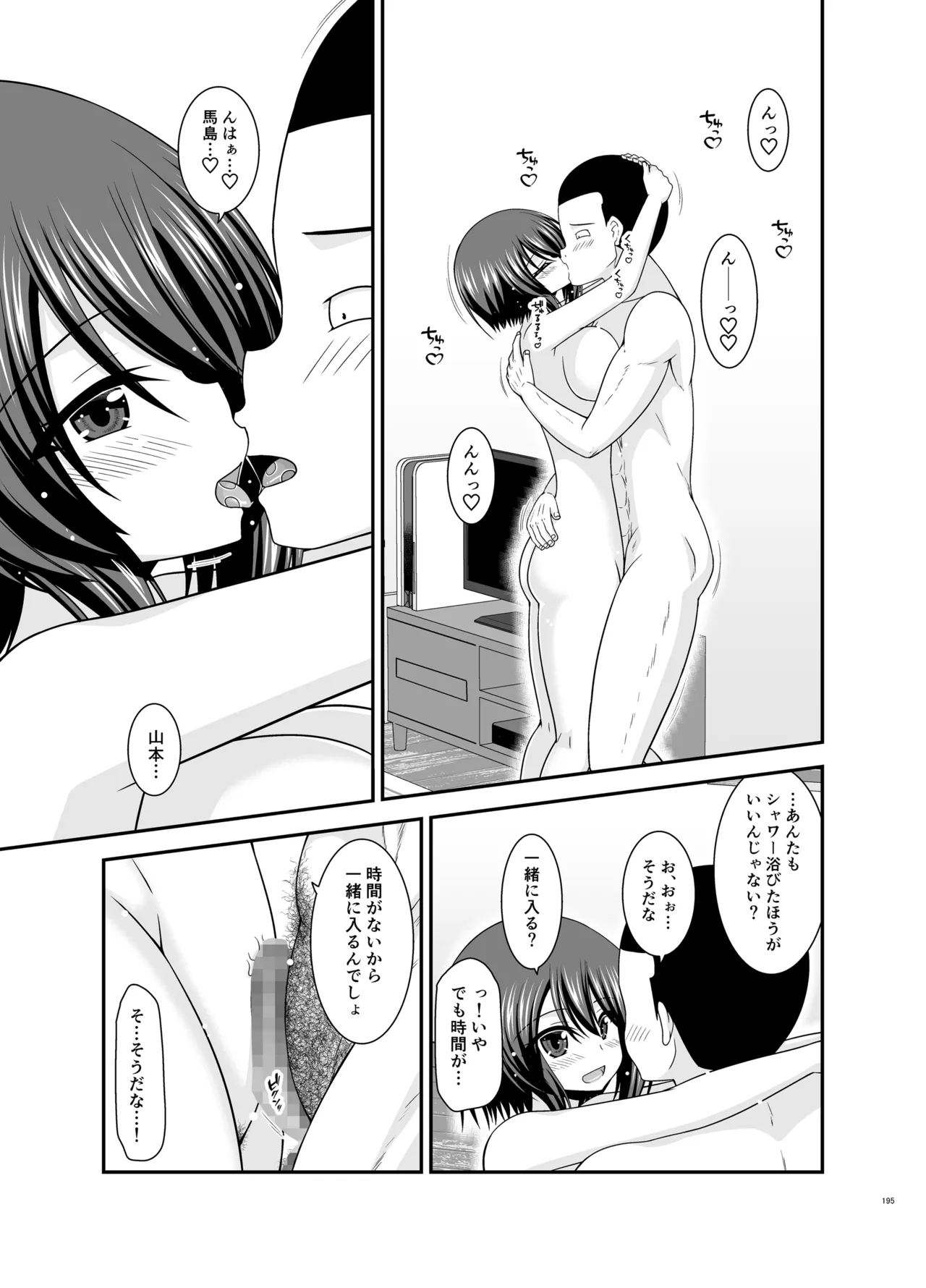 Netorare Roshutsu Shoujo 4 page 194 original parody - kissing big breasts hentai manga - read online free