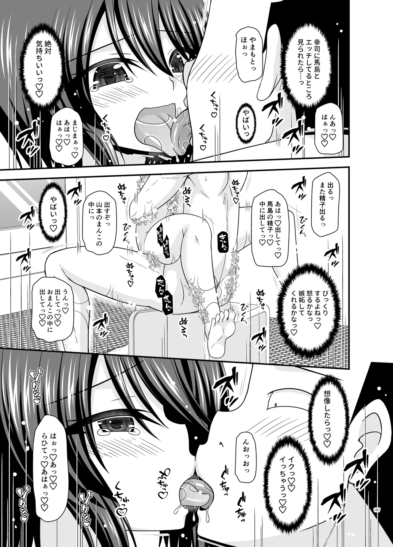 Netorare Roshutsu Shoujo 4 page 196 original parody - kissing big breasts hentai manga - read online free