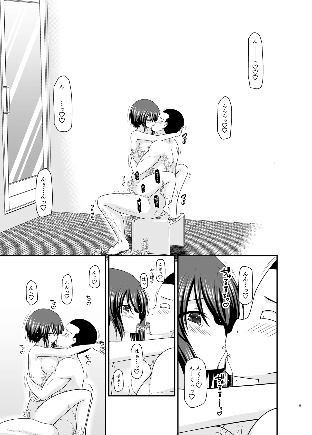 Netorare Roshutsu Shoujo 4 page 198 original parody - sole female nakadashi hentai manga - read online free