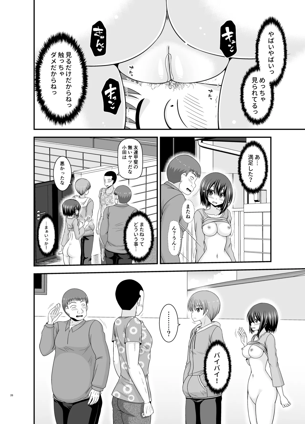 Netorare Roshutsu Shoujo 4 page 25 original parody - sole female nakadashi hentai manga - read online free