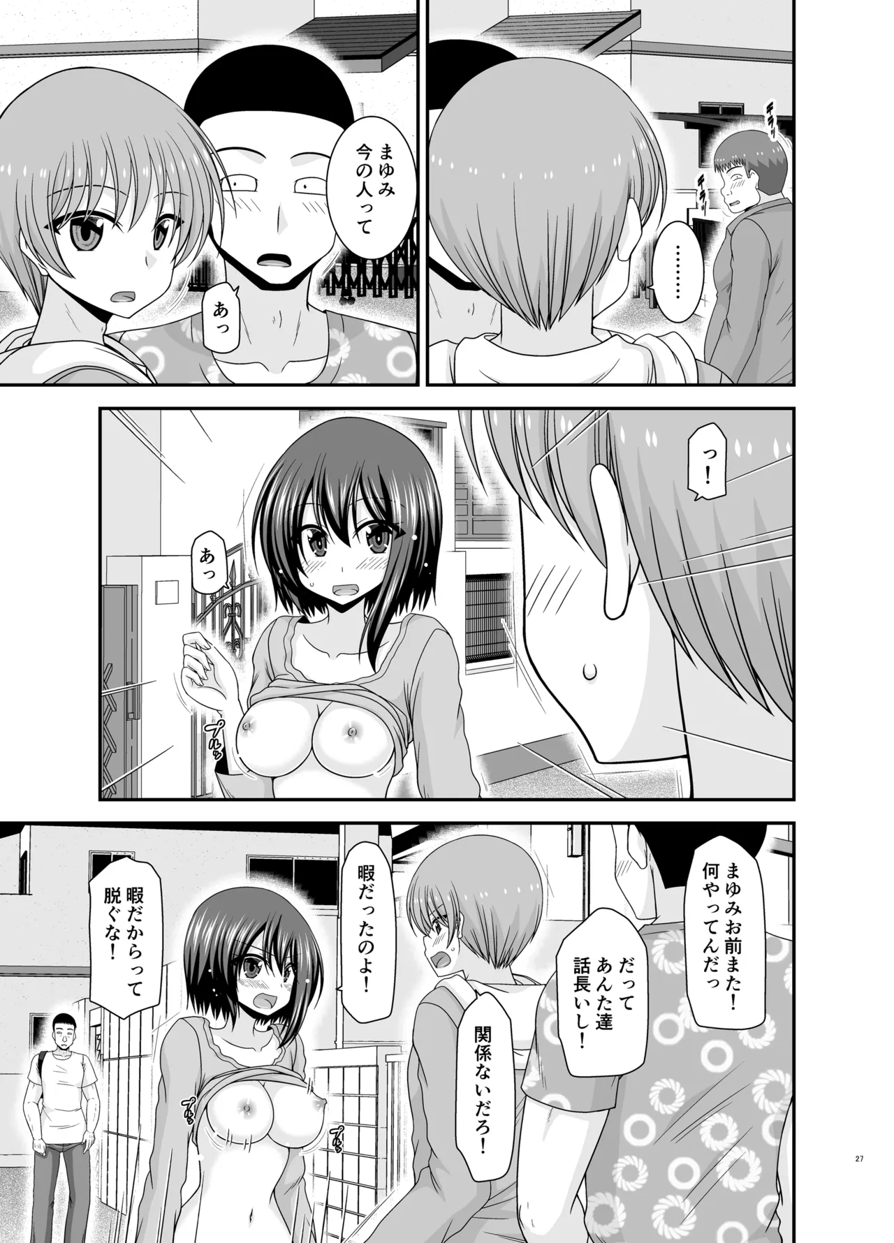 Netorare Roshutsu Shoujo 4 page 26 original parody - sole female nakadashi hentai manga - read online free